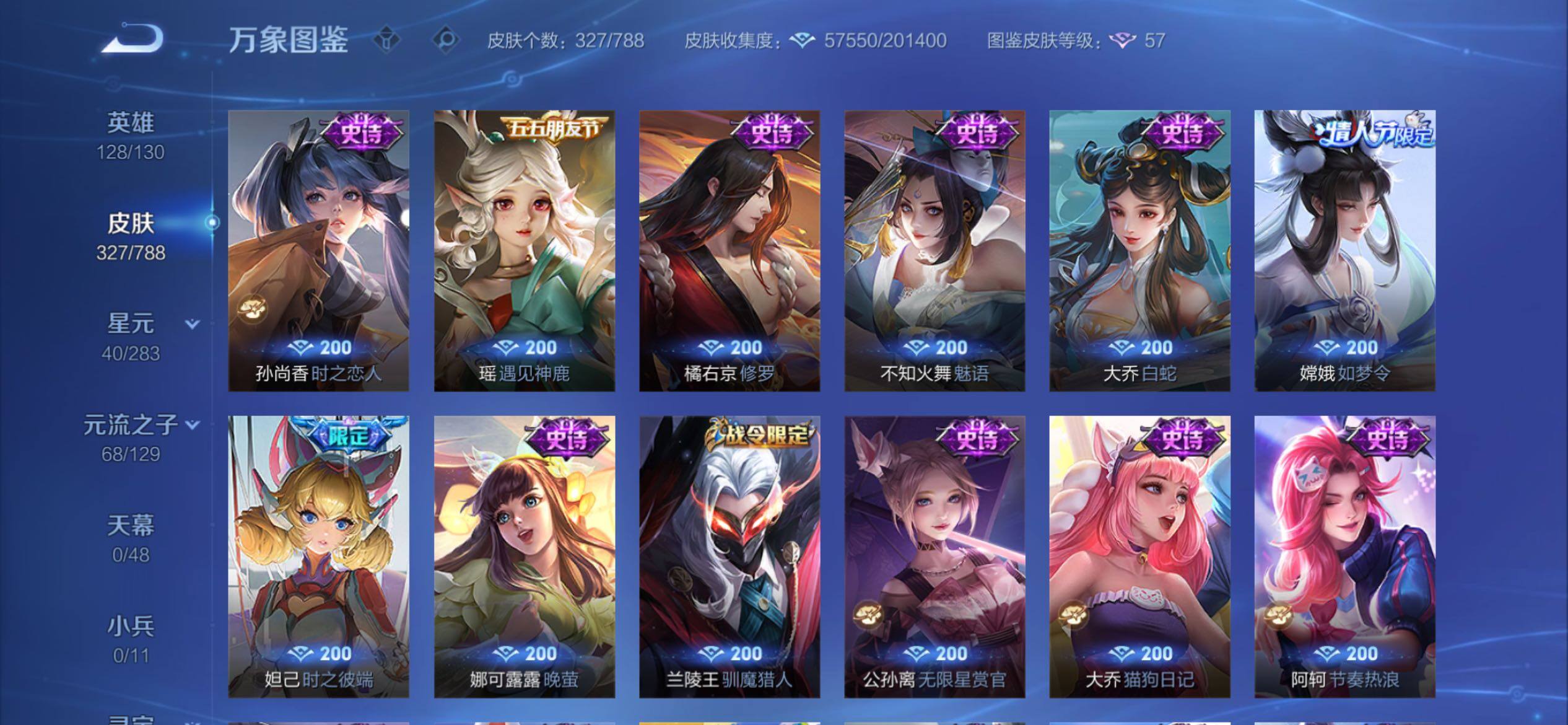 WZCMY4303575王者荣耀账号详情图17 WZCMY4303575王者荣耀账号详情图17