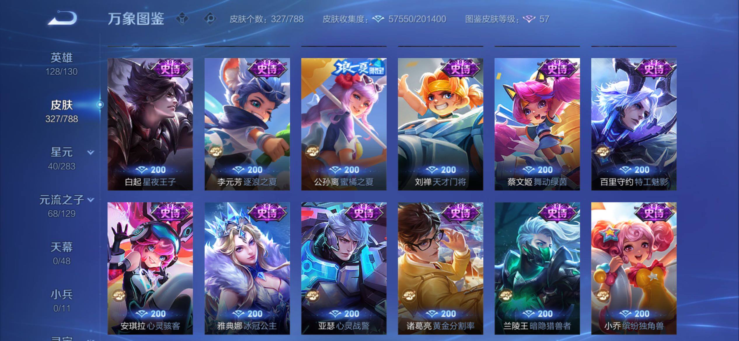 WZCMY4303575王者荣耀账号详情图18 WZCMY4303575王者荣耀账号详情图18