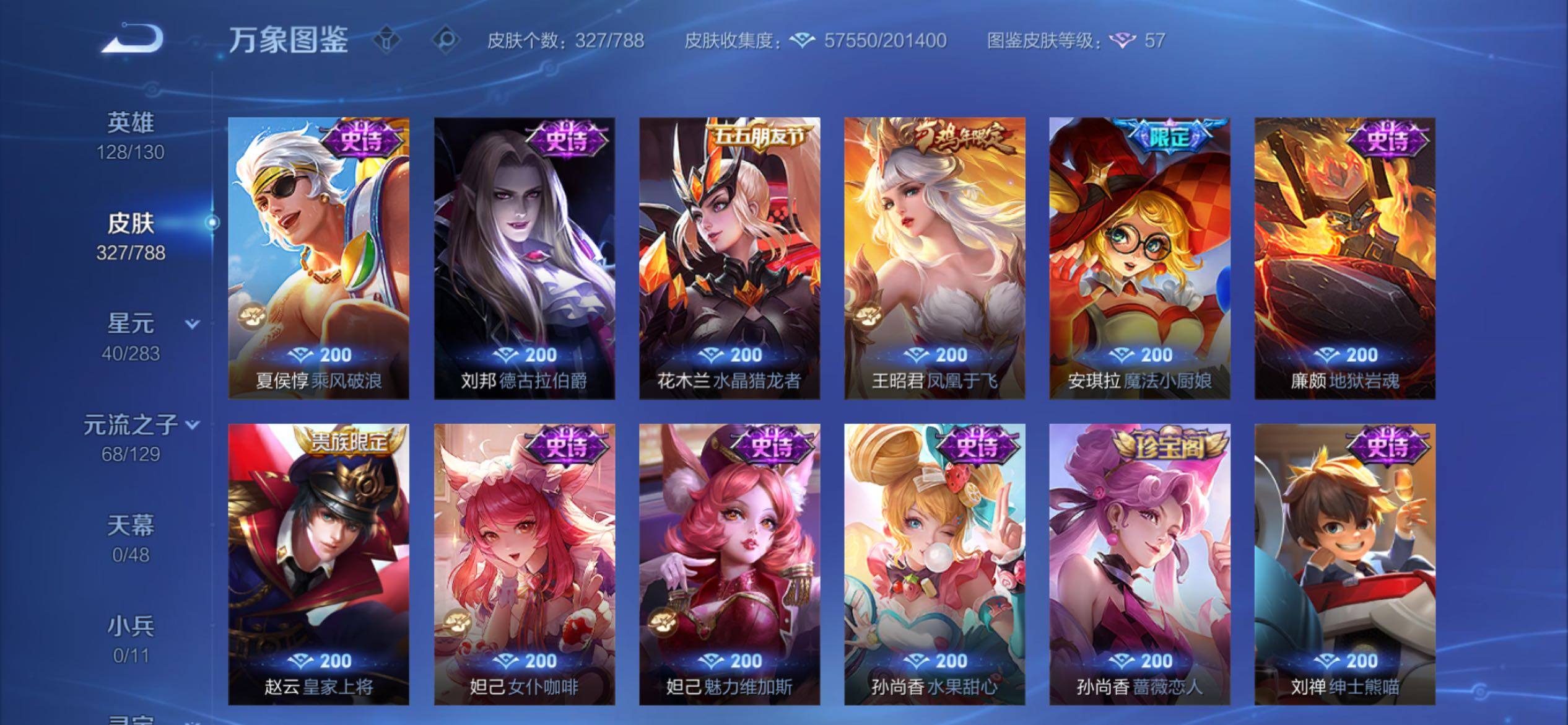 WZCMY4303575王者荣耀账号详情图19 WZCMY4303575王者荣耀账号详情图19