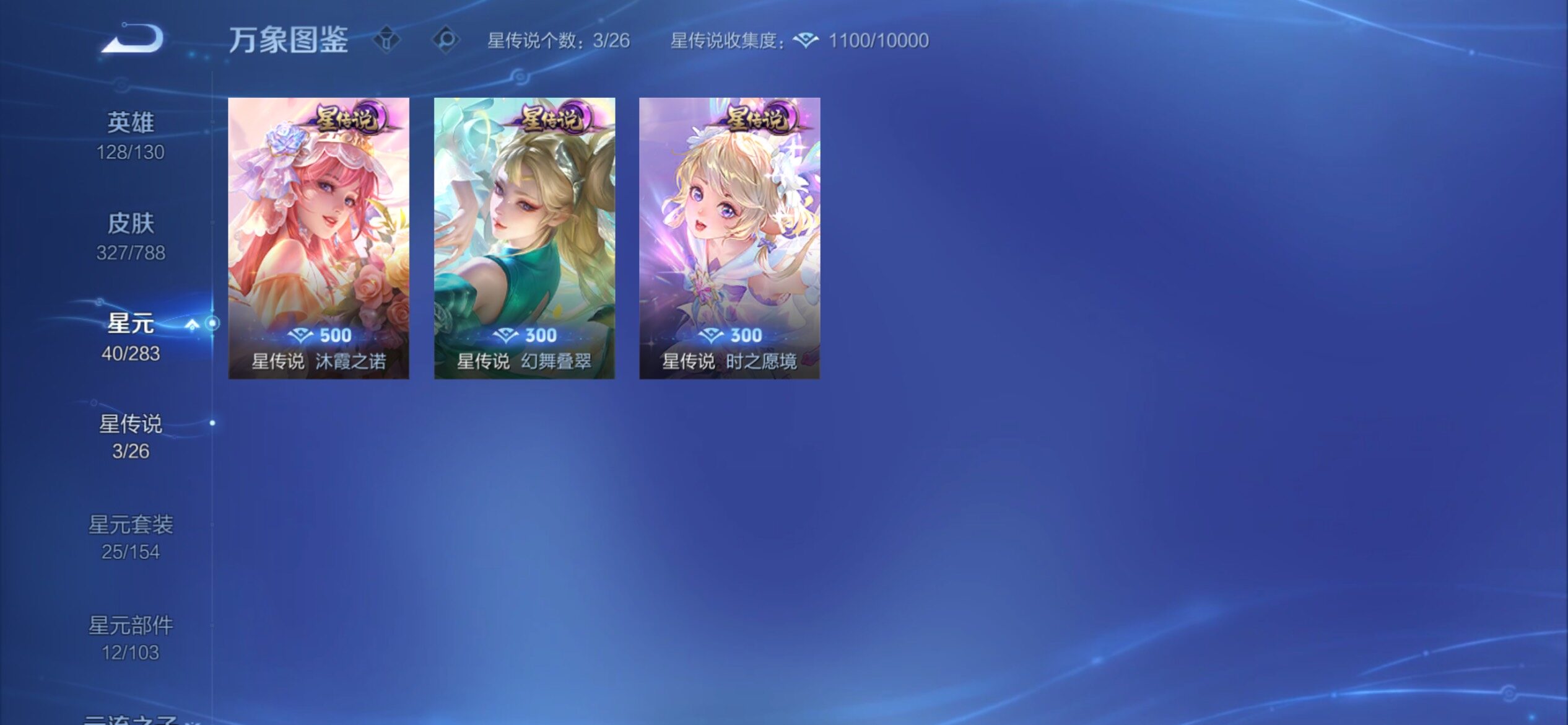 WZCMY4303575王者荣耀账号详情图20 WZCMY4303575王者荣耀账号详情图20