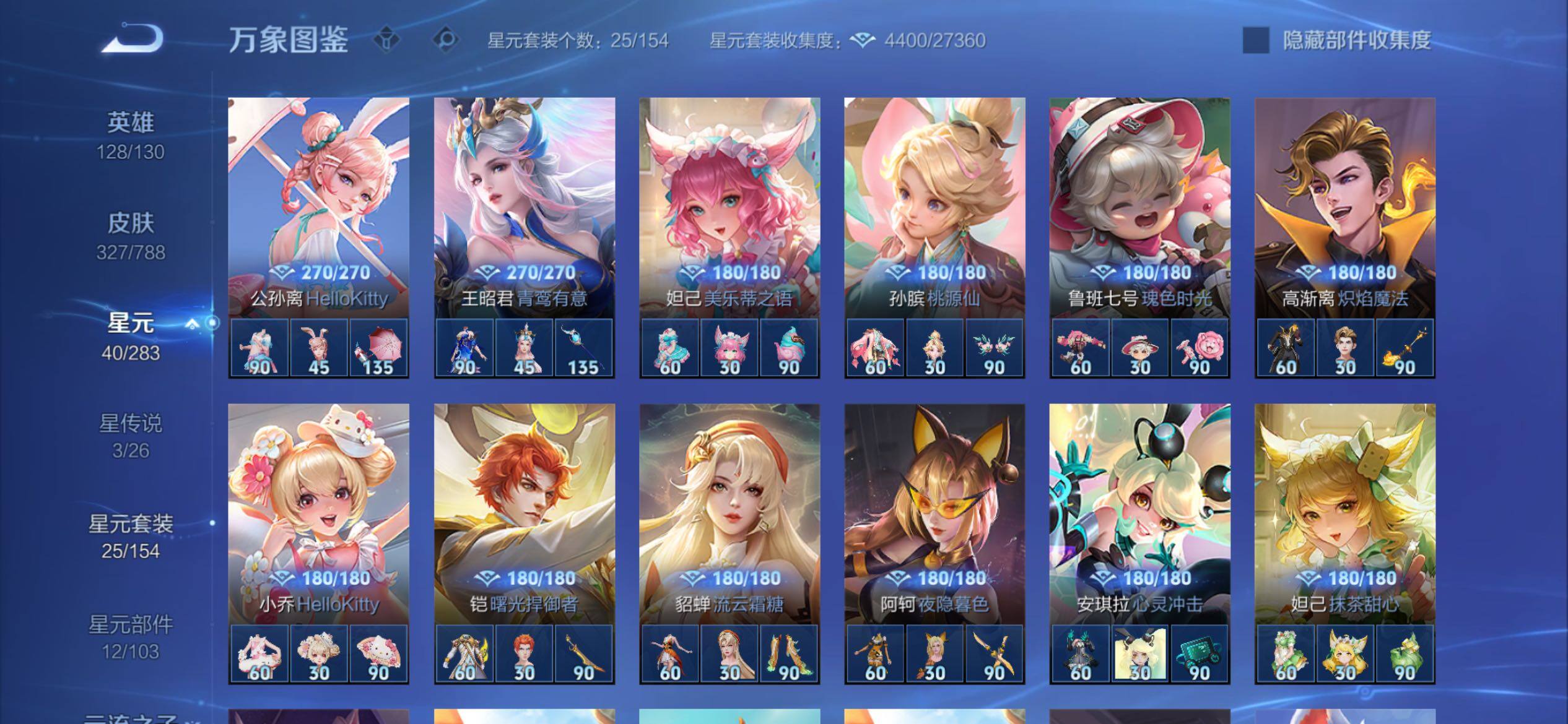 WZCMY4303575王者荣耀账号详情图22 WZCMY4303575王者荣耀账号详情图22