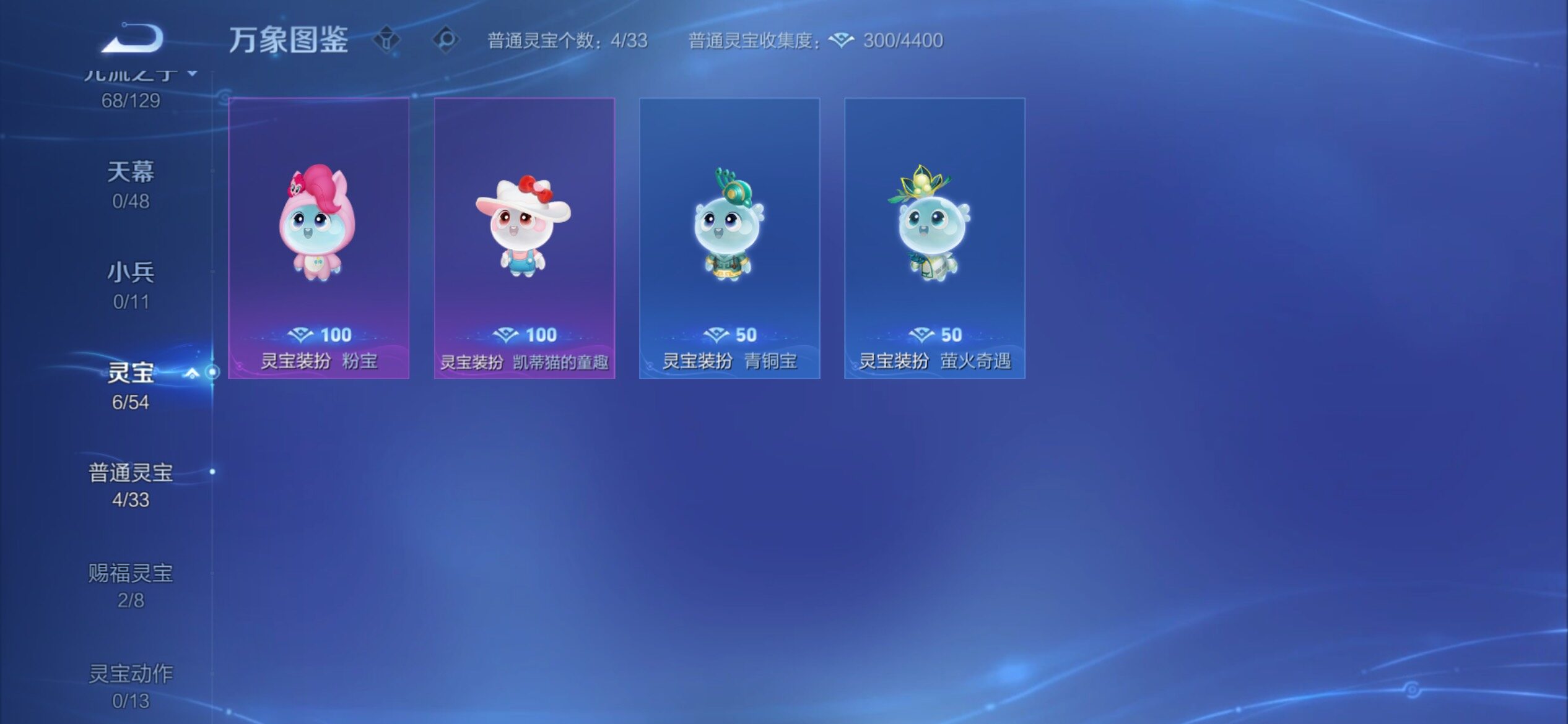 WZCMY4303575王者荣耀账号详情图23 WZCMY4303575王者荣耀账号详情图23