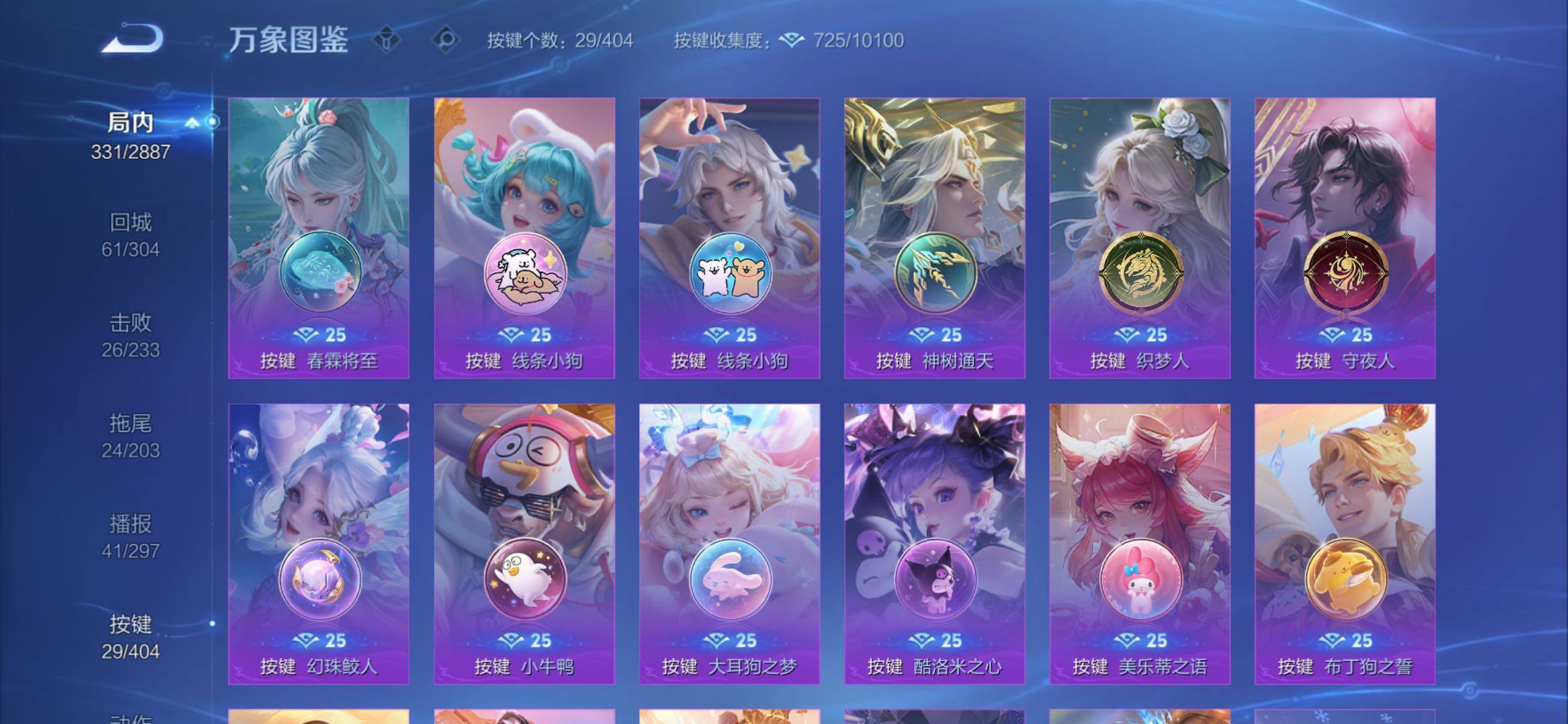 WZCMY4303575王者荣耀账号详情图21 WZCMY4303575王者荣耀账号详情图21