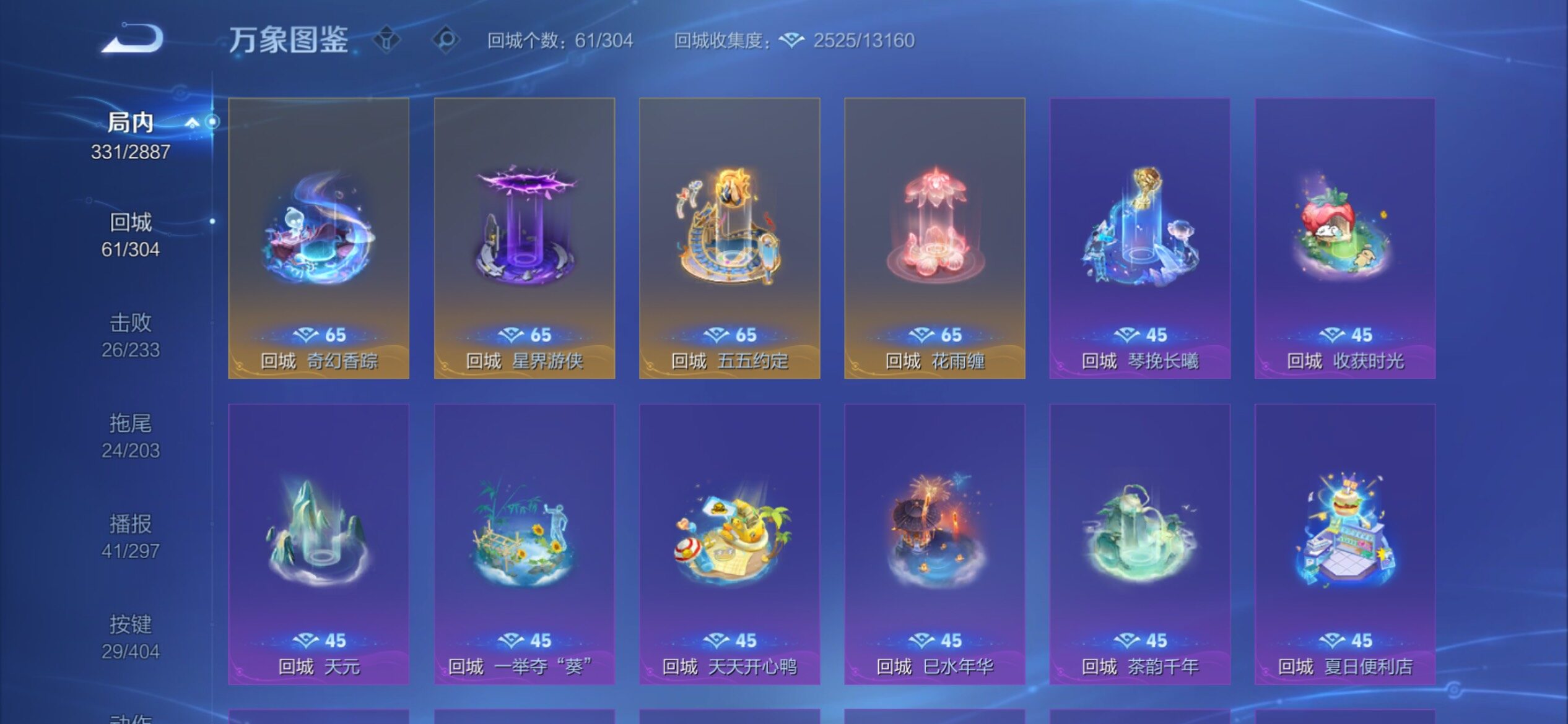 WZCMY4303575王者荣耀账号详情图24 WZCMY4303575王者荣耀账号详情图24