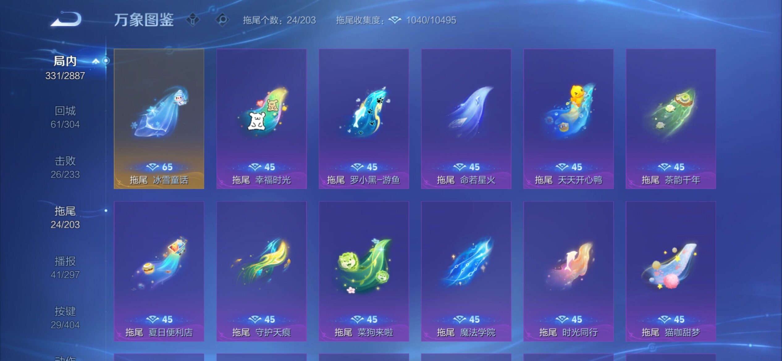 WZCMY4303575王者荣耀账号详情图25 WZCMY4303575王者荣耀账号详情图25