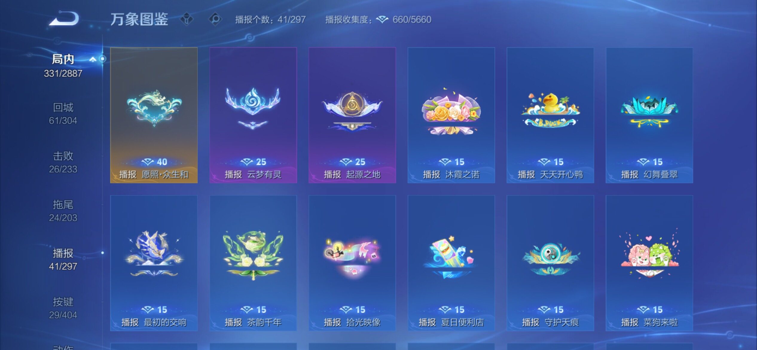 WZCMY4303575王者荣耀账号详情图26 WZCMY4303575王者荣耀账号详情图26