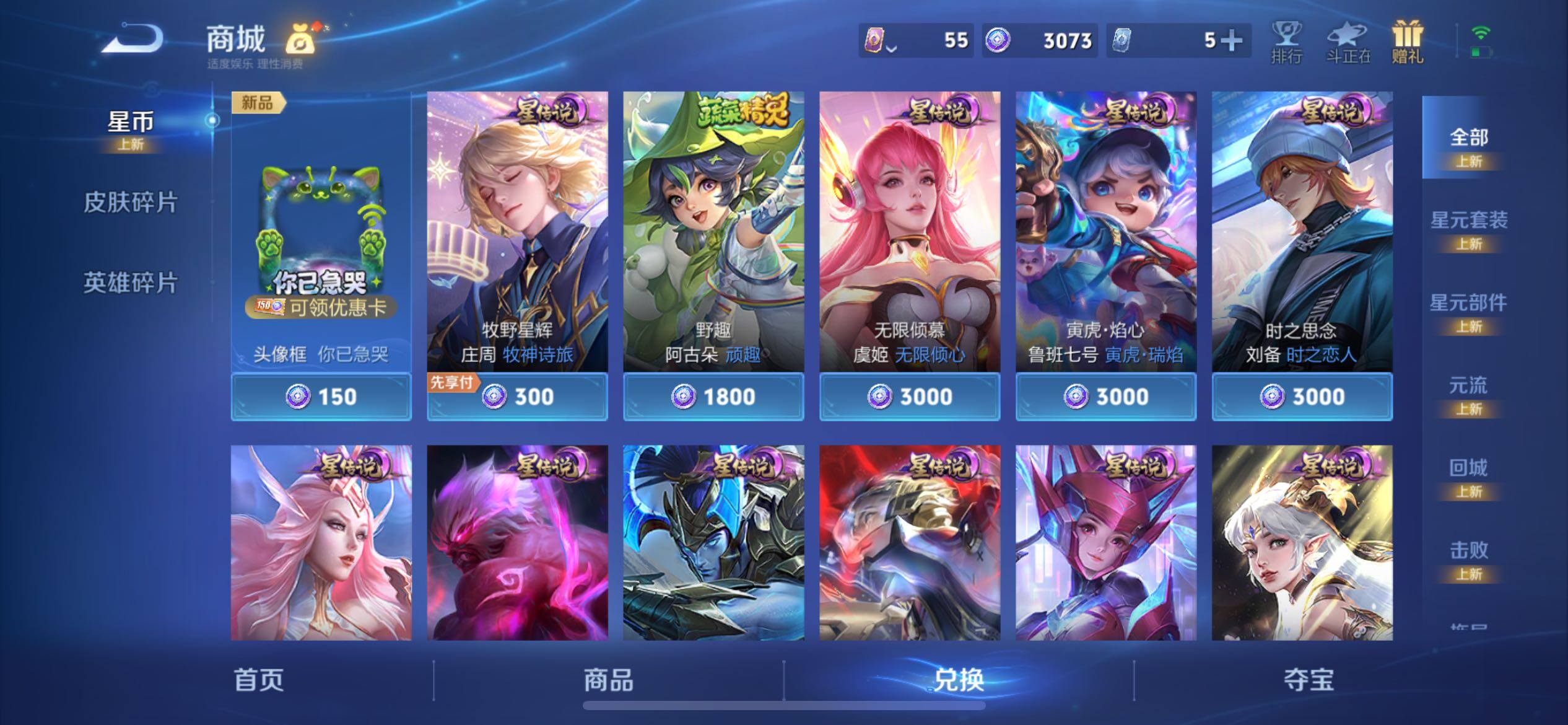 WZCMY4303575王者荣耀账号详情图27 WZCMY4303575王者荣耀账号详情图27