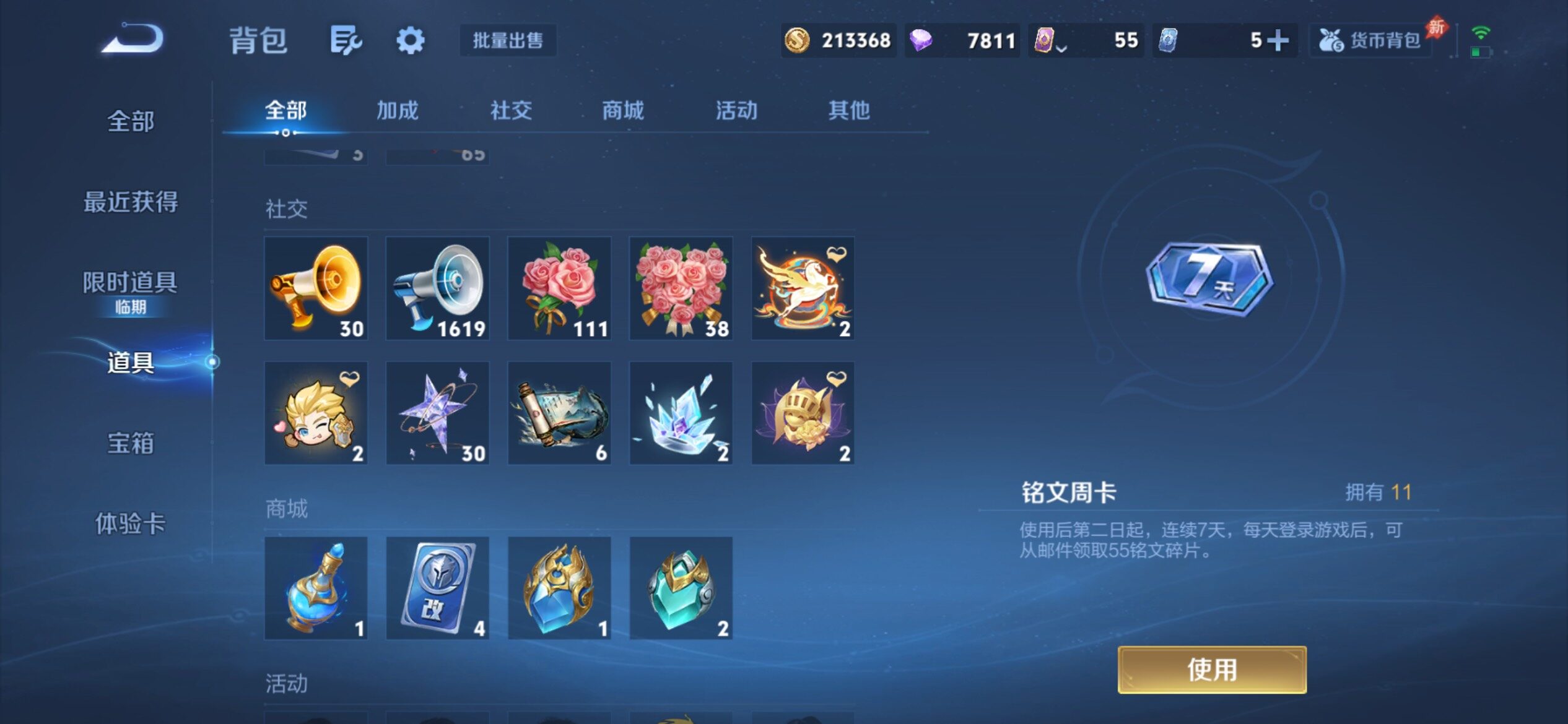 WZCMY4303575王者荣耀账号详情图30 WZCMY4303575王者荣耀账号详情图30