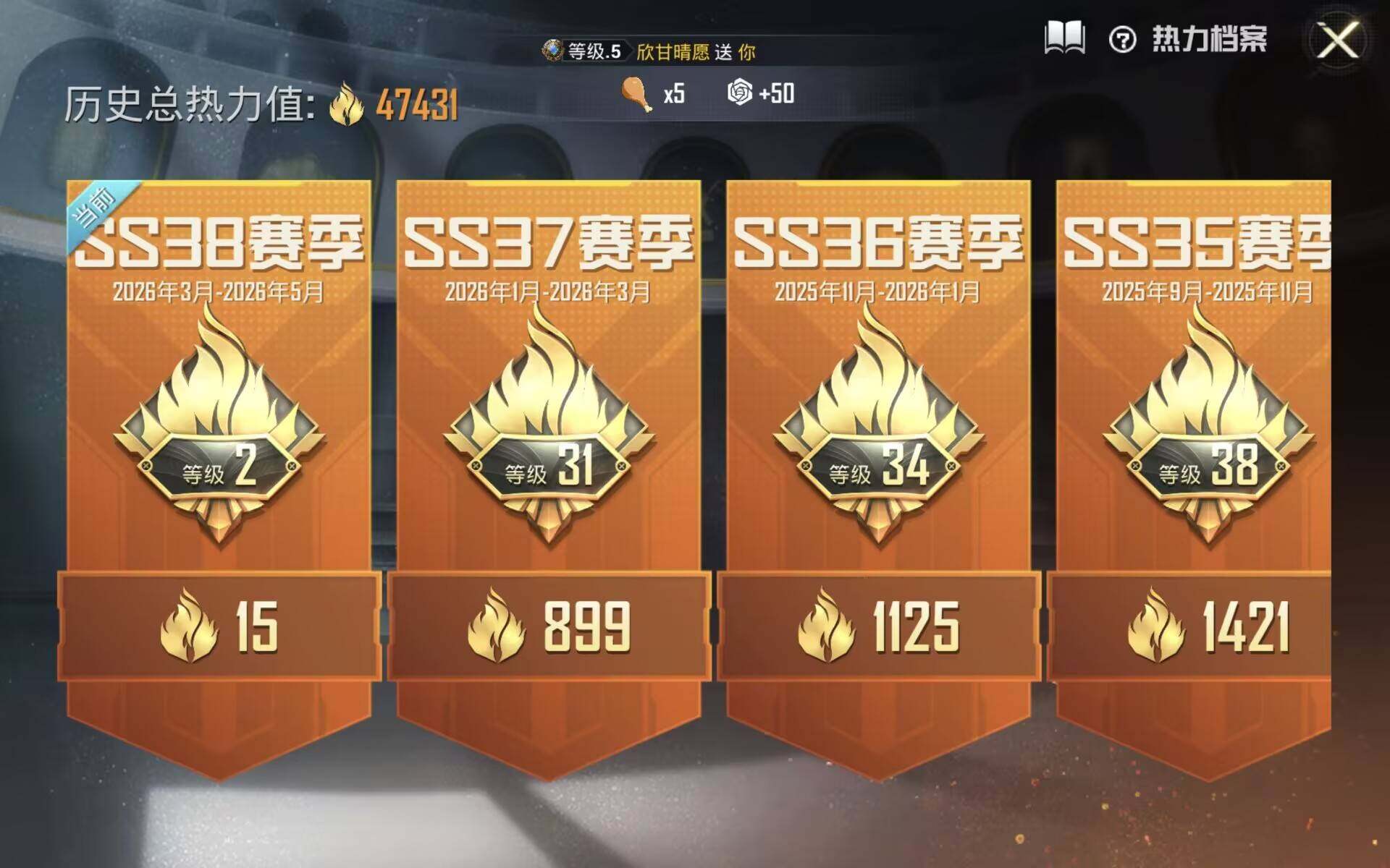 HPQM4182933和平精英账号详情图5