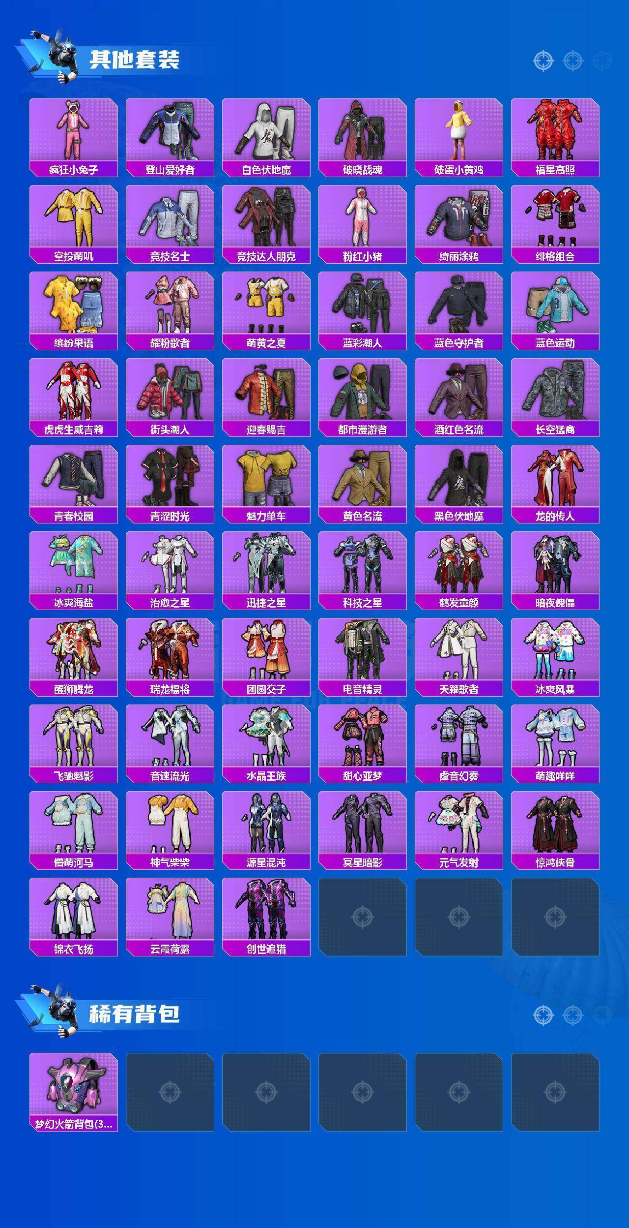 HPQM4182933和平精英账号详情图10