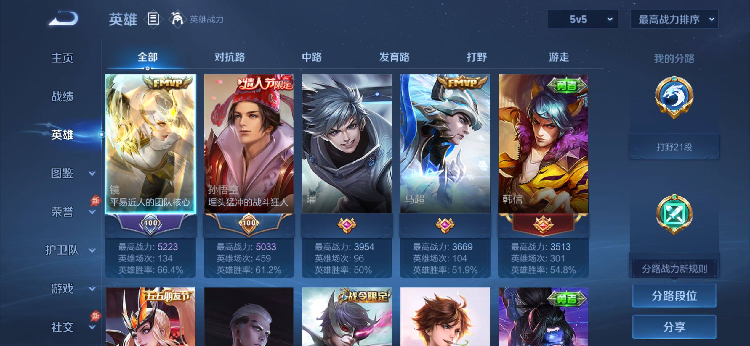 WZCMY4303498王者荣耀账号详情图3