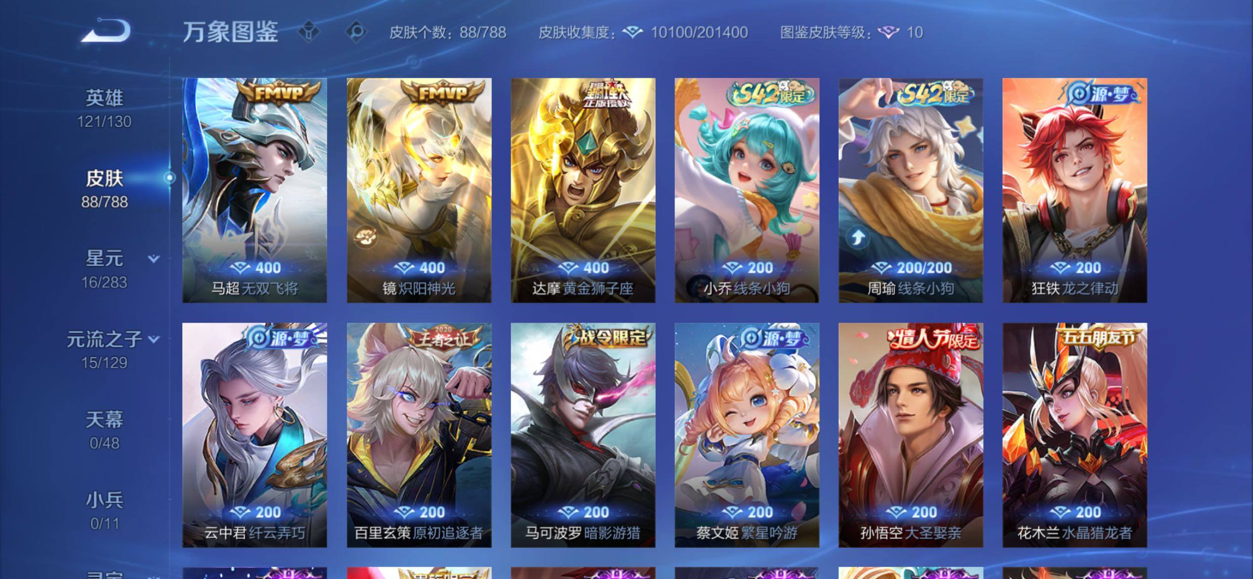 WZCMY4303498王者荣耀账号详情图6