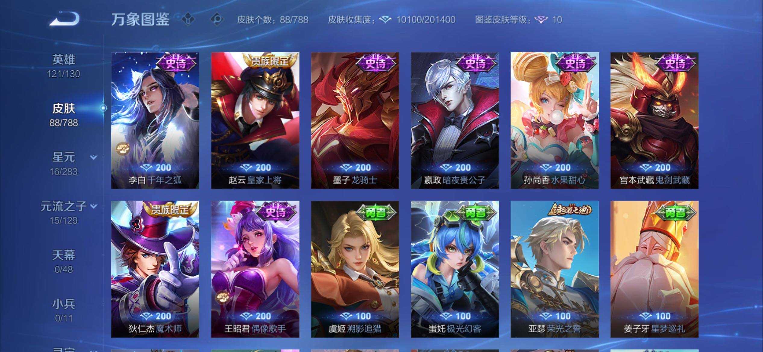 WZCMY4303498王者荣耀账号详情图7