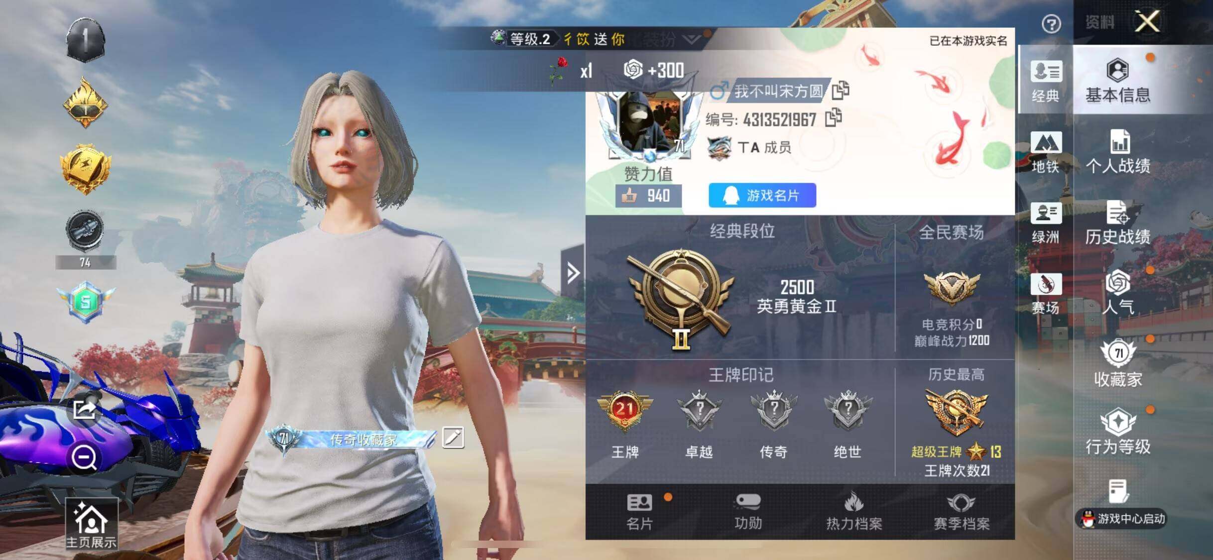 HPQM4182822和平精英账号详情图8