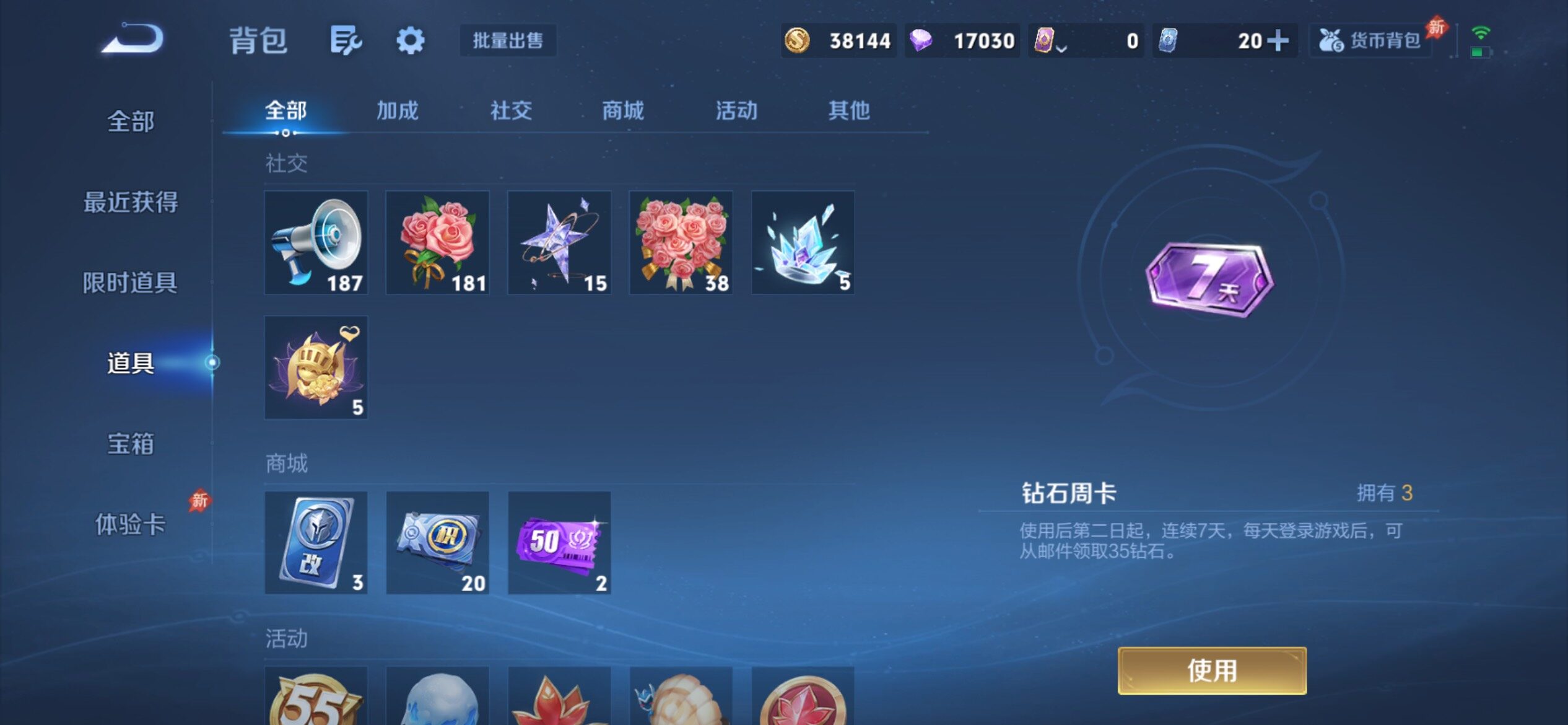 WZCMY4303498王者荣耀账号详情图9