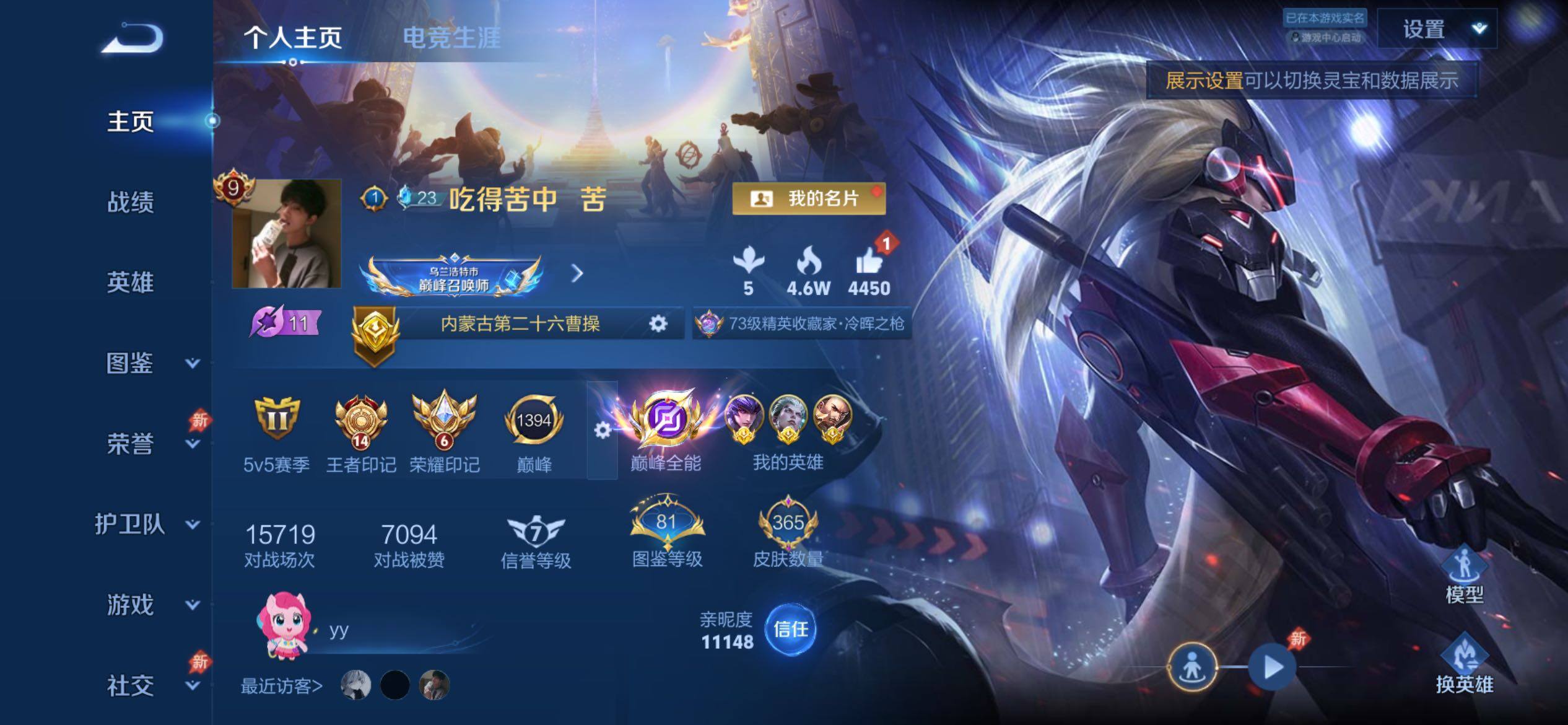 WZCMY4303415王者荣耀账号详情图2 WZCMY4303415王者荣耀账号详情图2