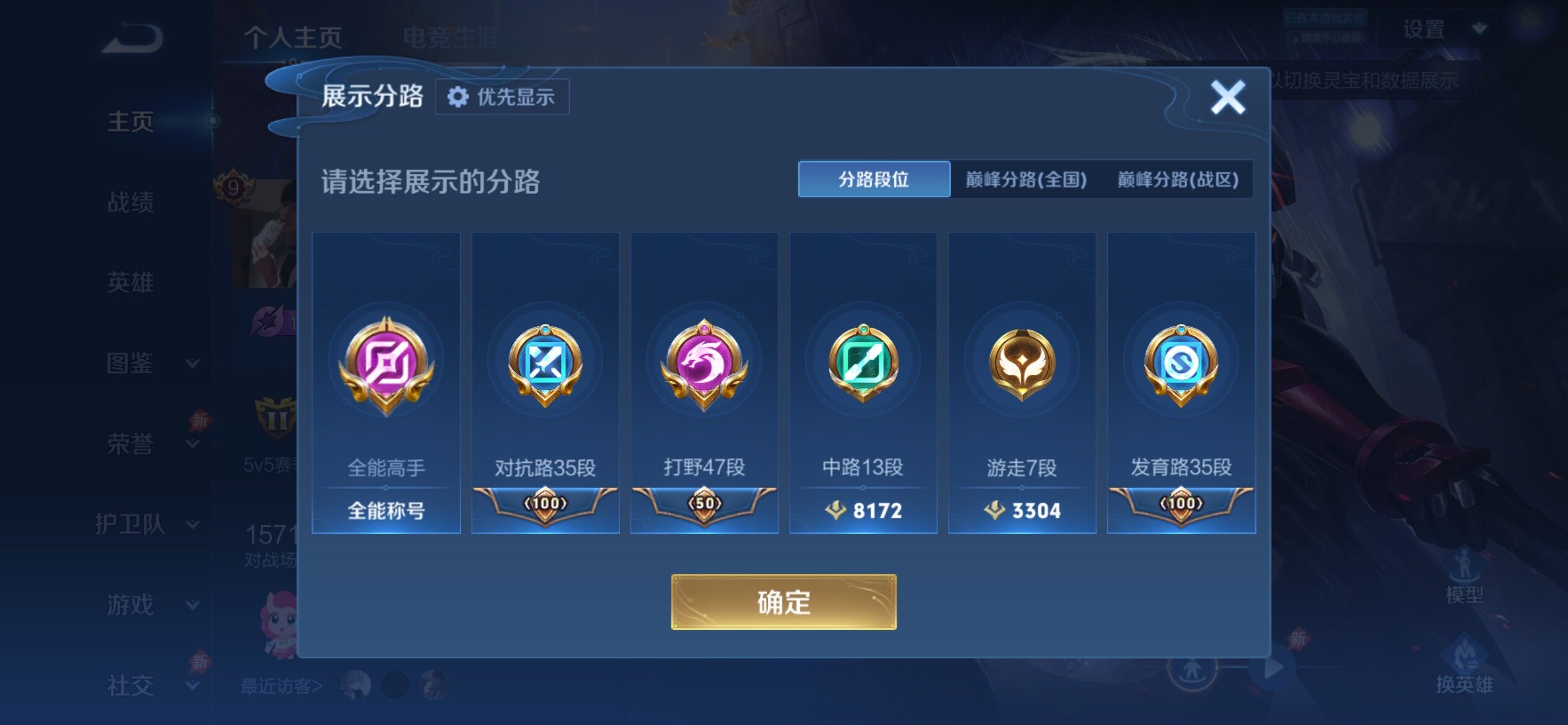 WZCMY4303415王者荣耀账号详情图4 WZCMY4303415王者荣耀账号详情图4