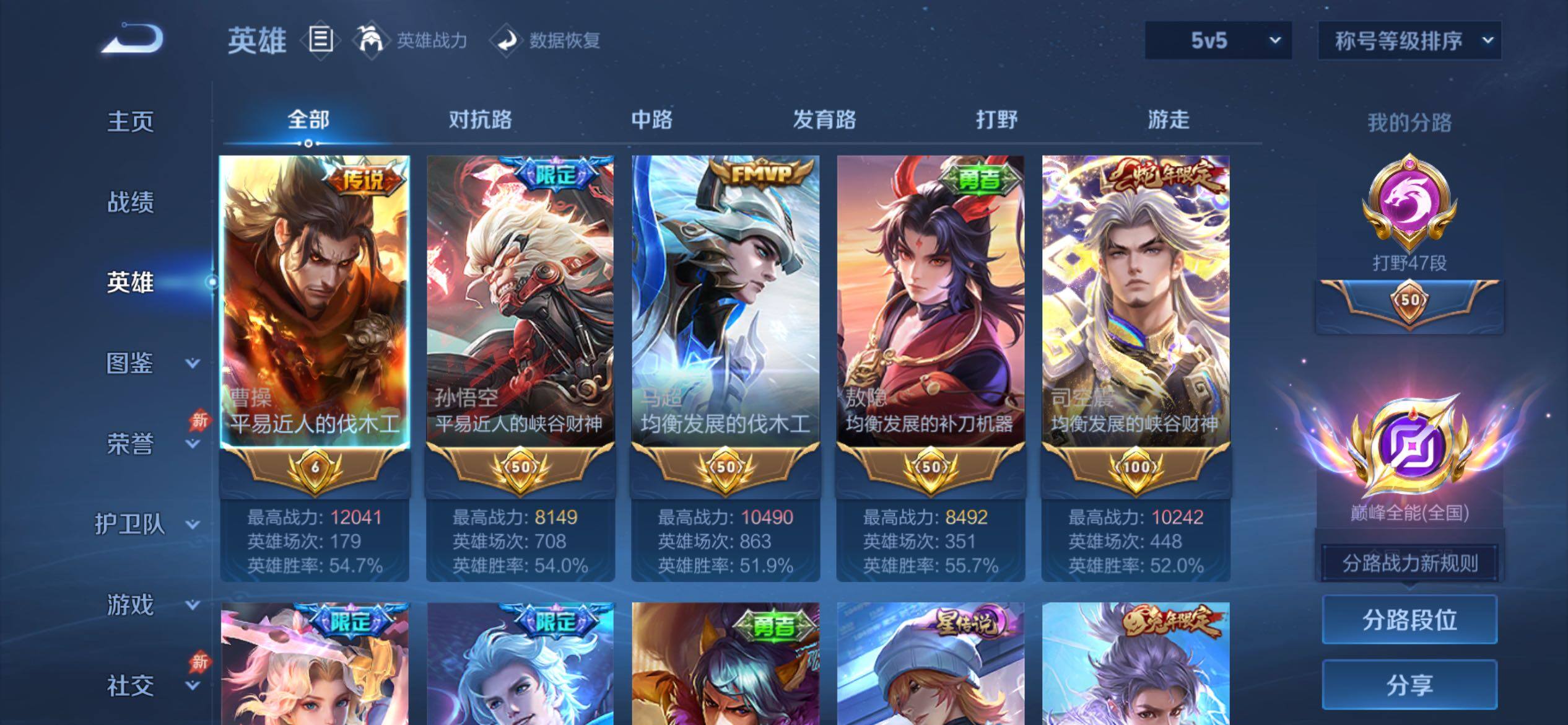 WZCMY4303415王者荣耀账号详情图5 WZCMY4303415王者荣耀账号详情图5