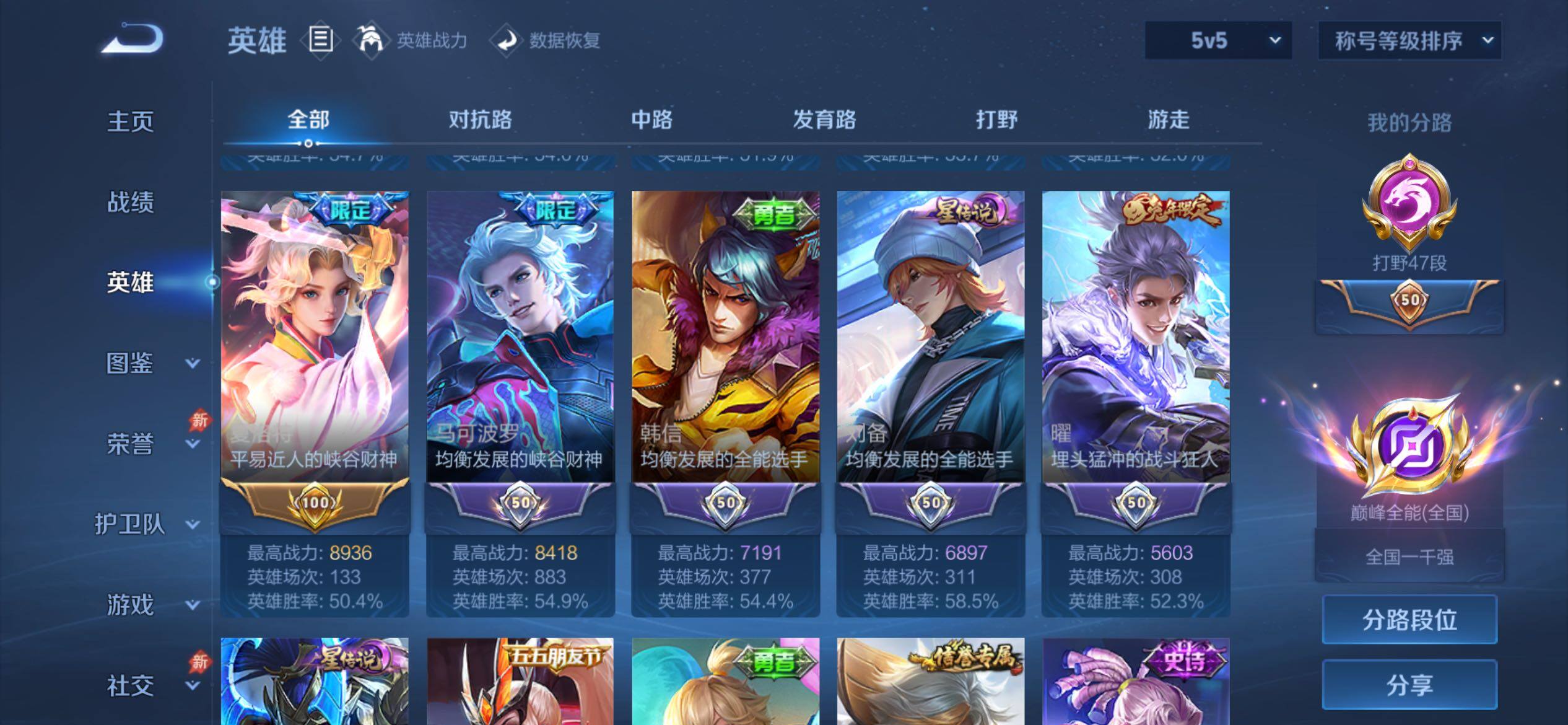 WZCMY4303415王者荣耀账号详情图6 WZCMY4303415王者荣耀账号详情图6