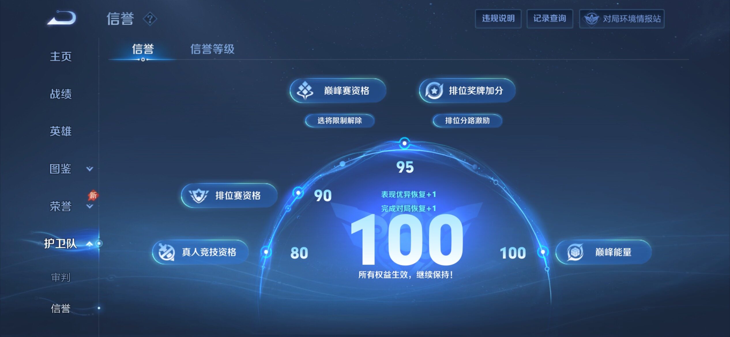 WZCMY4303415王者荣耀账号详情图31 WZCMY4303415王者荣耀账号详情图31