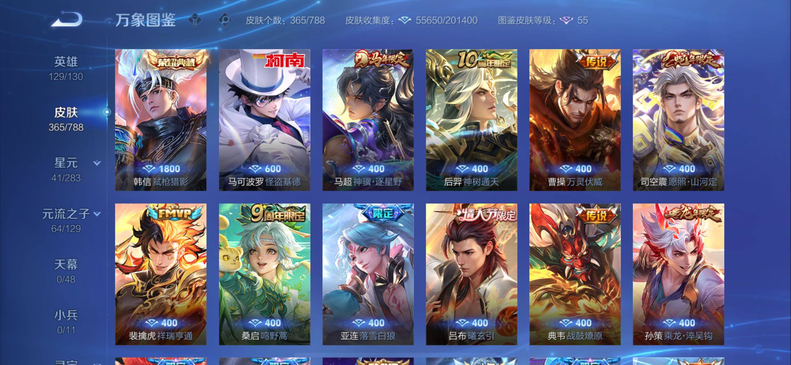 WZCMY4303415王者荣耀账号详情图11 WZCMY4303415王者荣耀账号详情图11