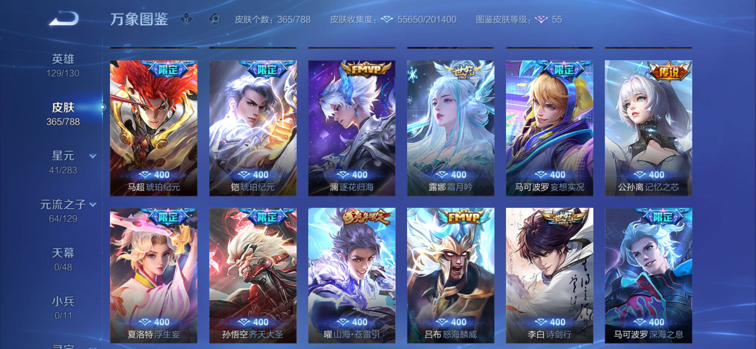 WZCMY4303415王者荣耀账号详情图12 WZCMY4303415王者荣耀账号详情图12