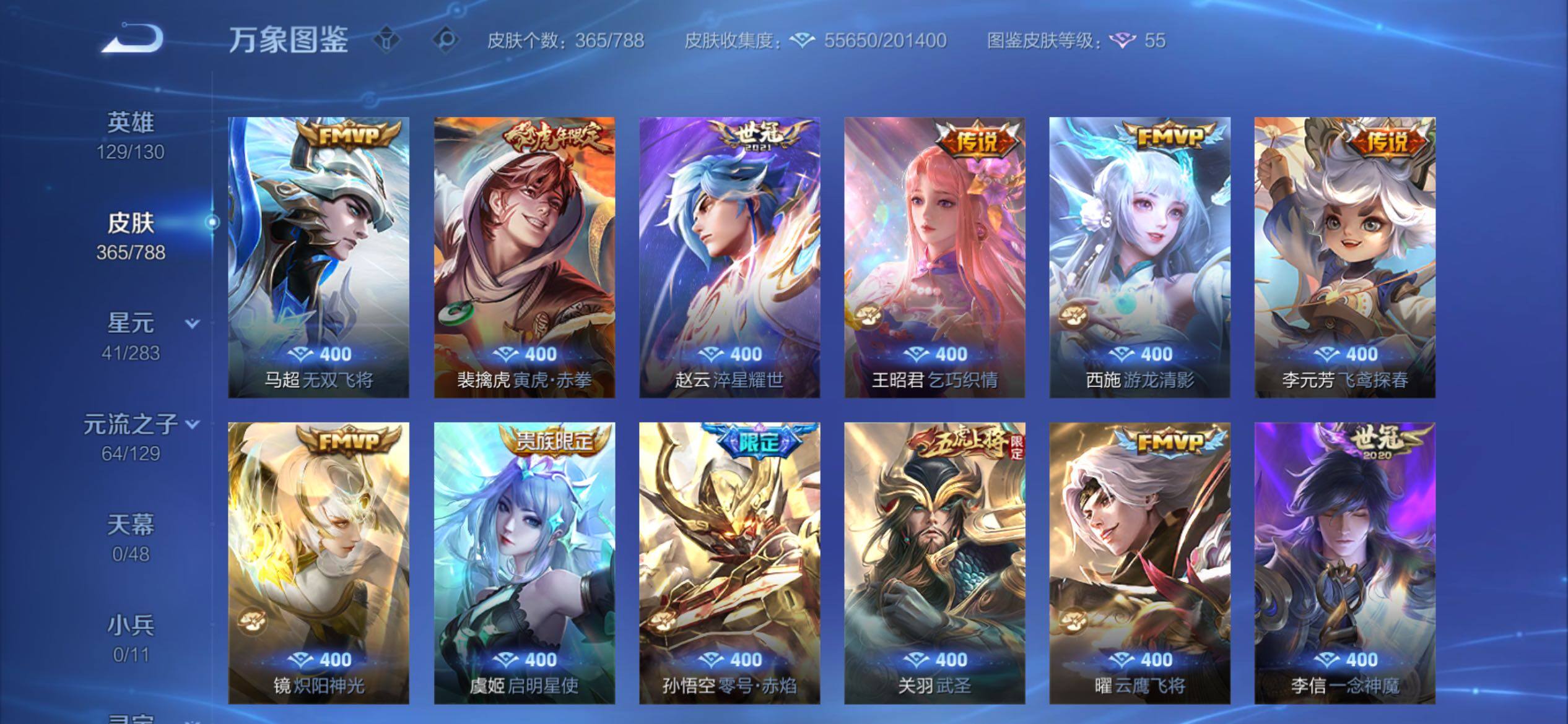 WZCMY4303415王者荣耀账号详情图13 WZCMY4303415王者荣耀账号详情图13