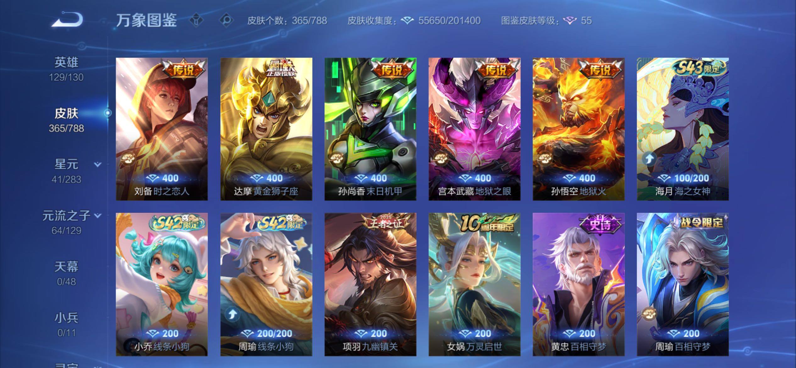 WZCMY4303415王者荣耀账号详情图14 WZCMY4303415王者荣耀账号详情图14