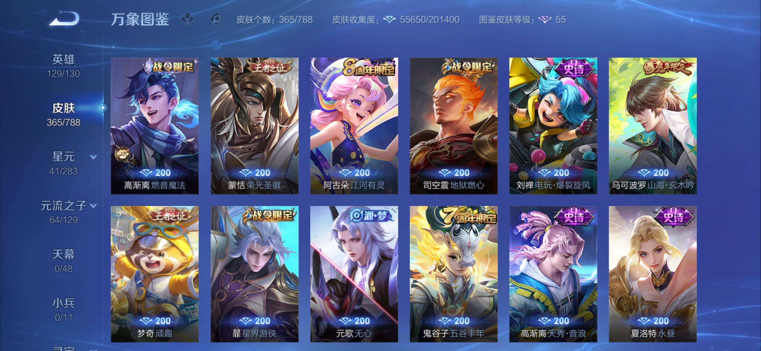 WZCMY4303415王者荣耀账号详情图16 WZCMY4303415王者荣耀账号详情图16