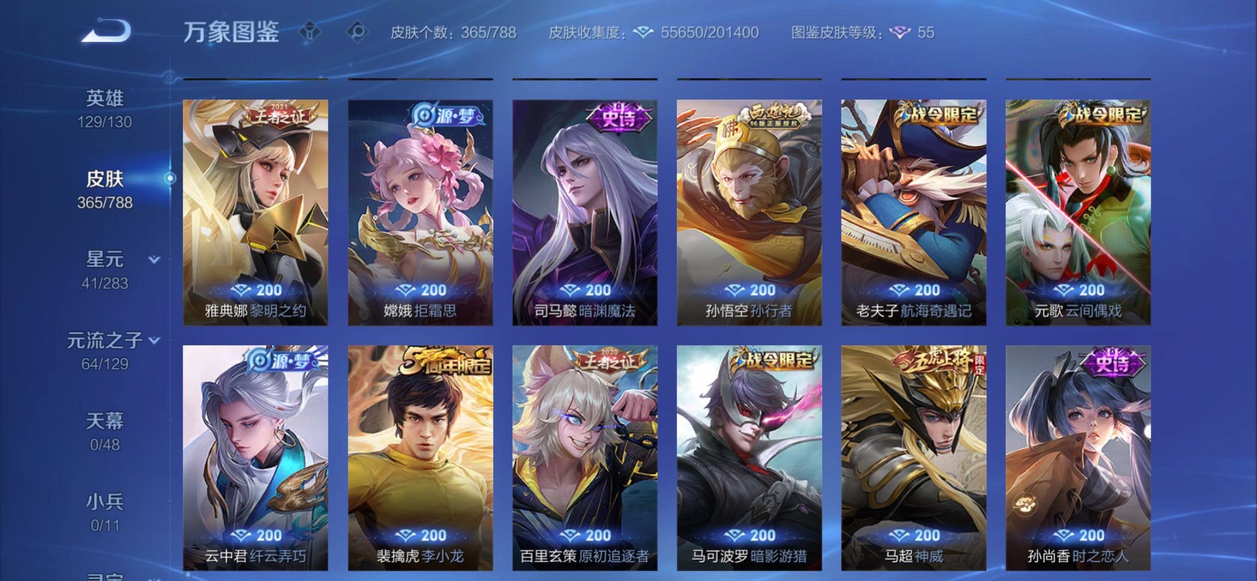 WZCMY4303415王者荣耀账号详情图17 WZCMY4303415王者荣耀账号详情图17