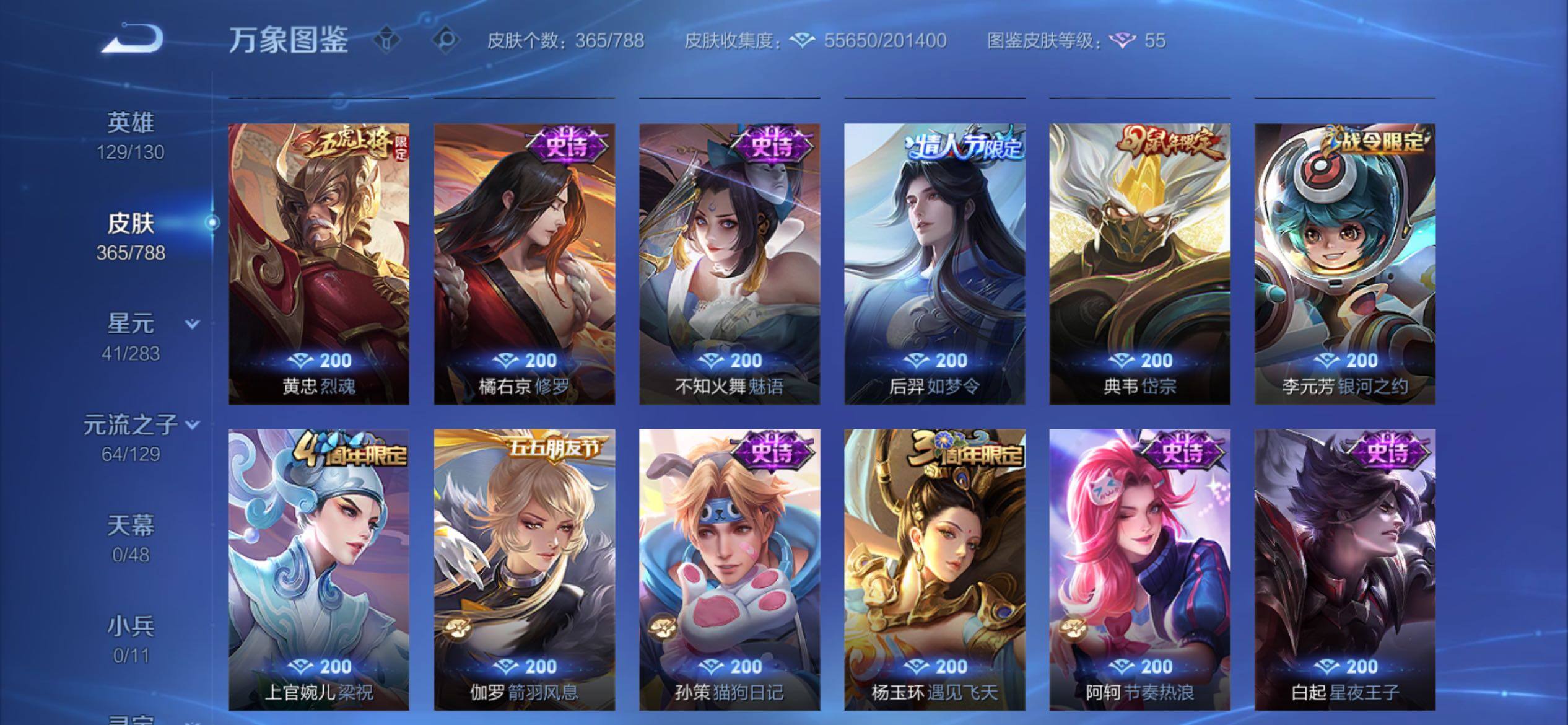 WZCMY4303415王者荣耀账号详情图18 WZCMY4303415王者荣耀账号详情图18