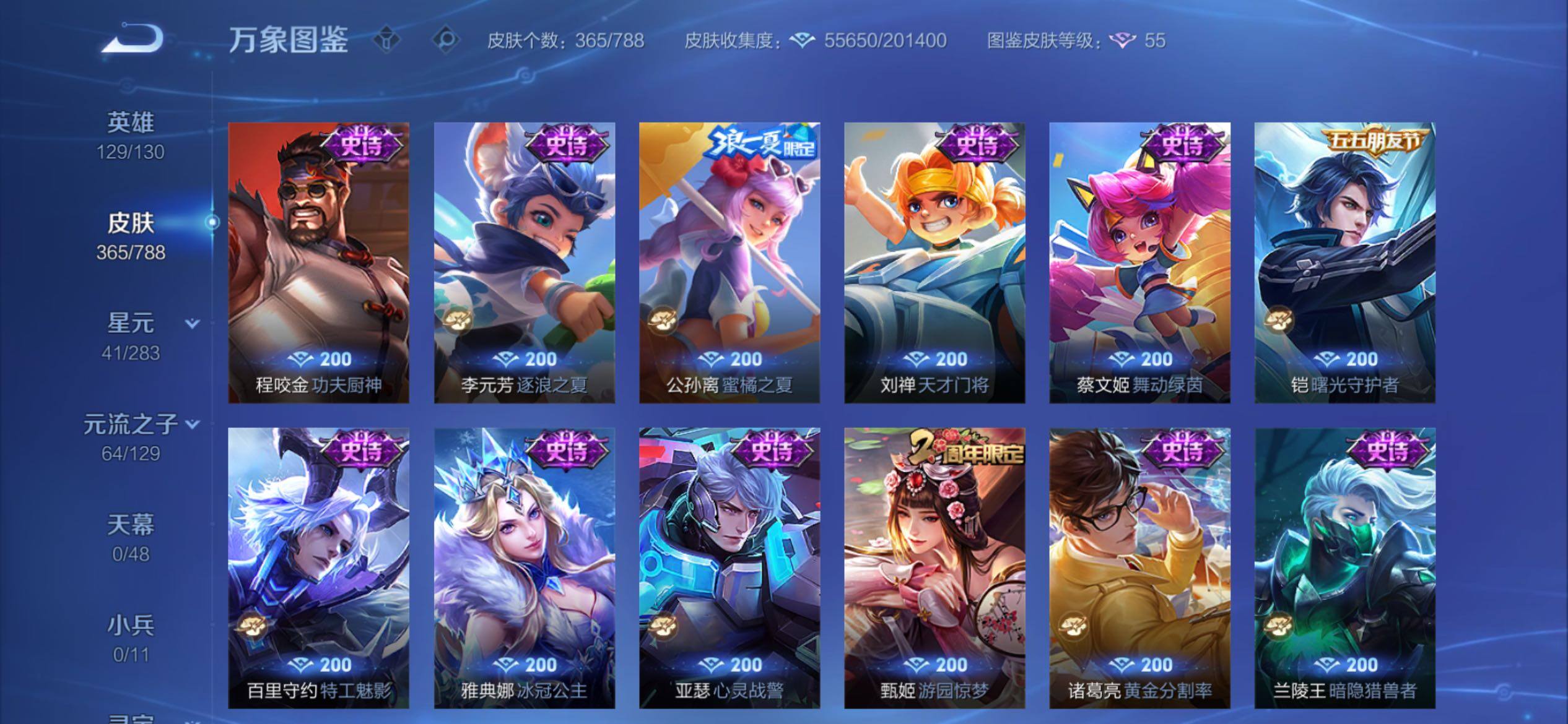 WZCMY4303415王者荣耀账号详情图19 WZCMY4303415王者荣耀账号详情图19