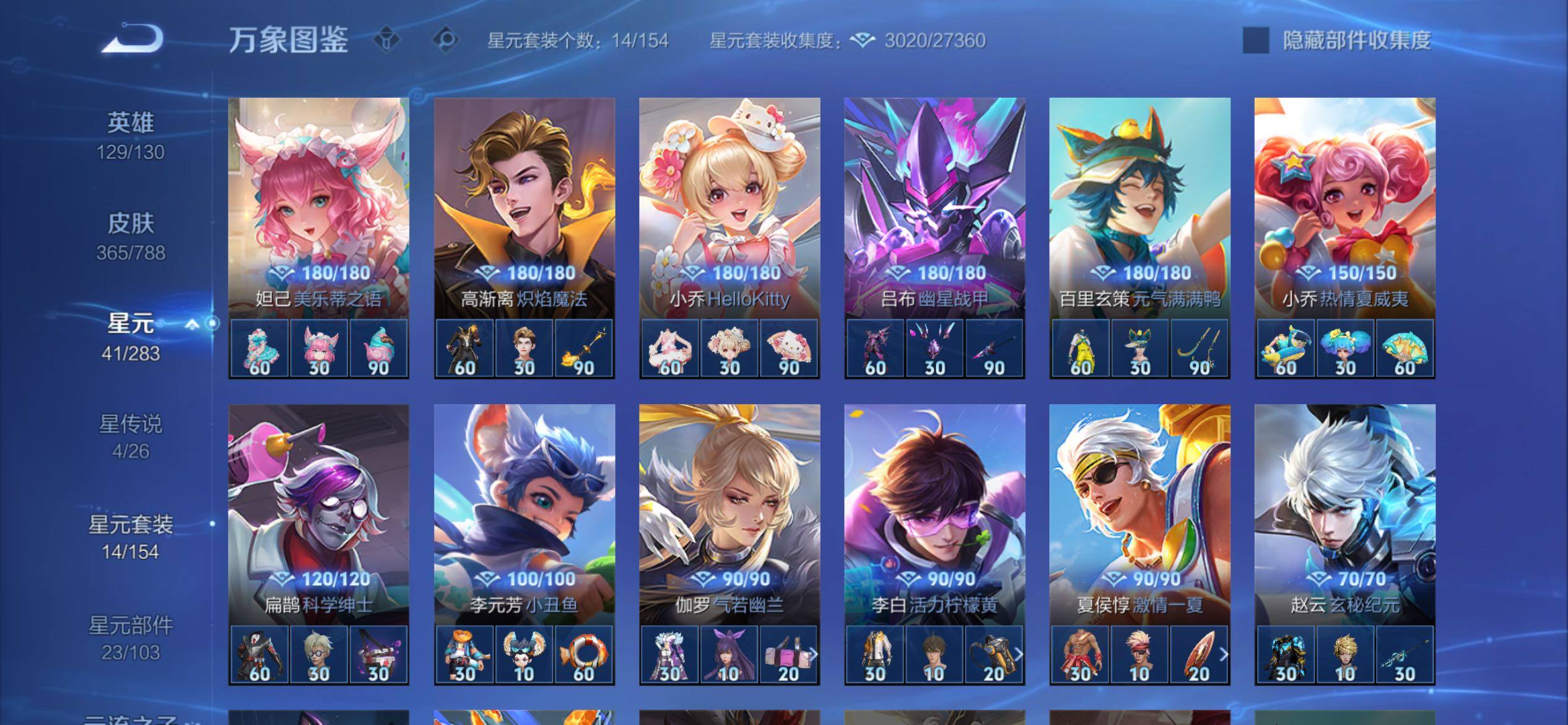 WZCMY4303415王者荣耀账号详情图22 WZCMY4303415王者荣耀账号详情图22