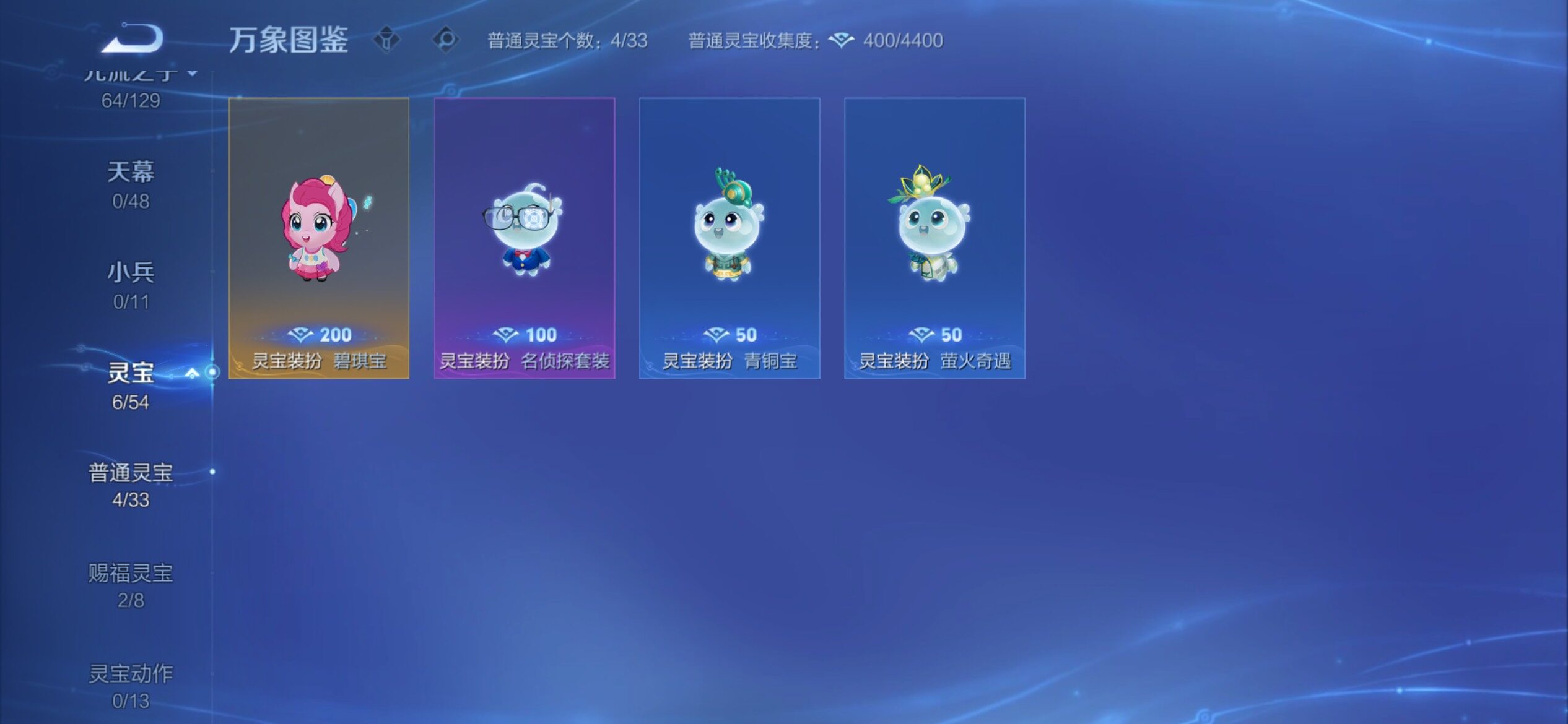 WZCMY4303415王者荣耀账号详情图23 WZCMY4303415王者荣耀账号详情图23