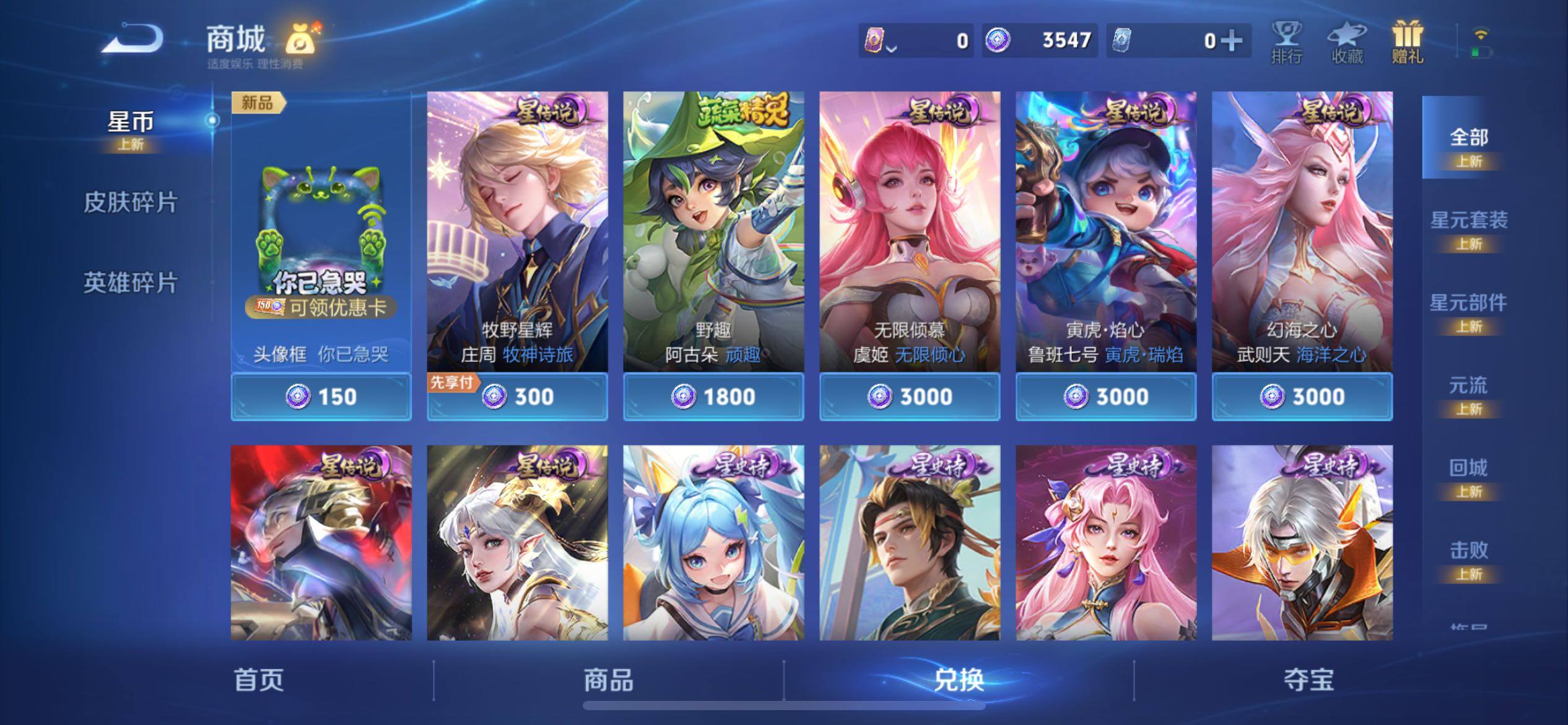 WZCMY4303415王者荣耀账号详情图25 WZCMY4303415王者荣耀账号详情图25