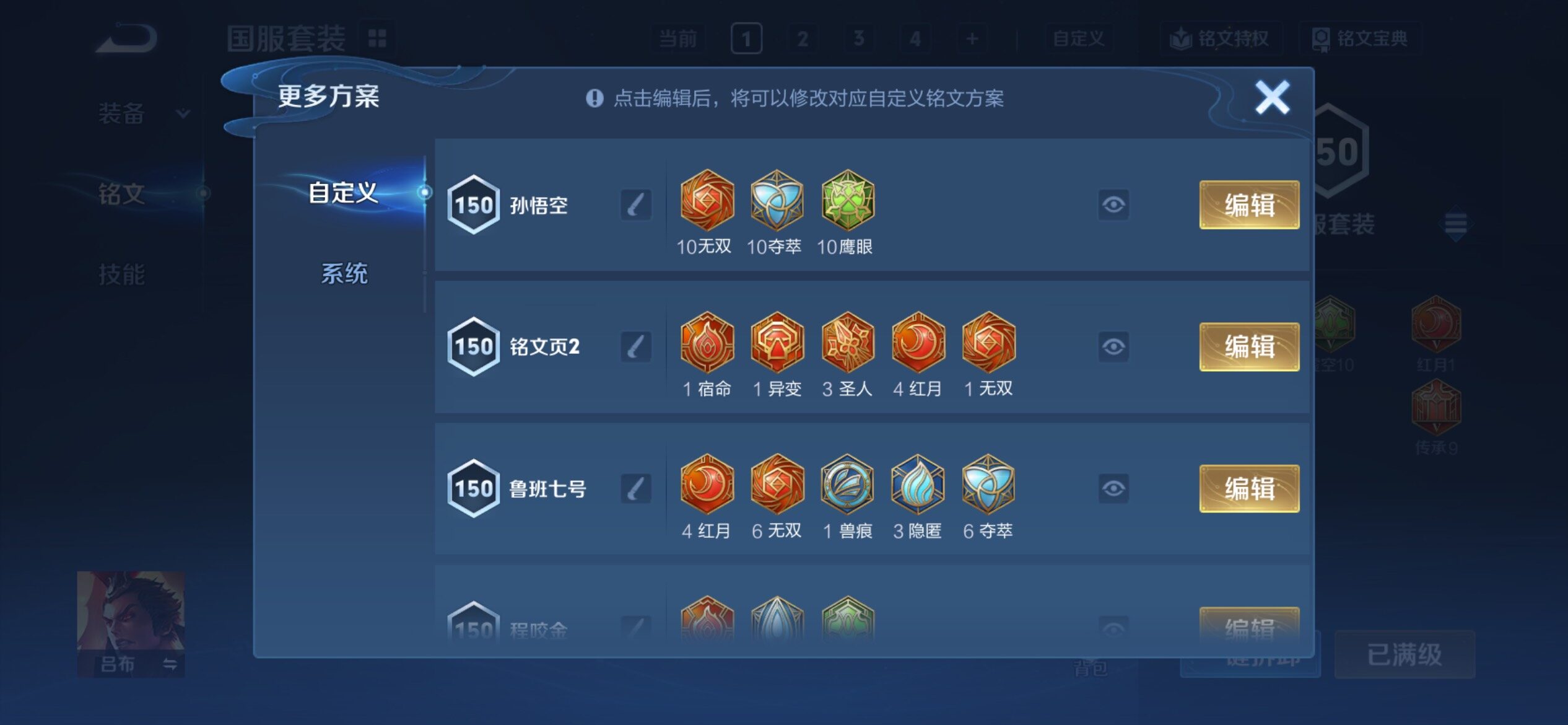 WZCMY4303415王者荣耀账号详情图27 WZCMY4303415王者荣耀账号详情图27