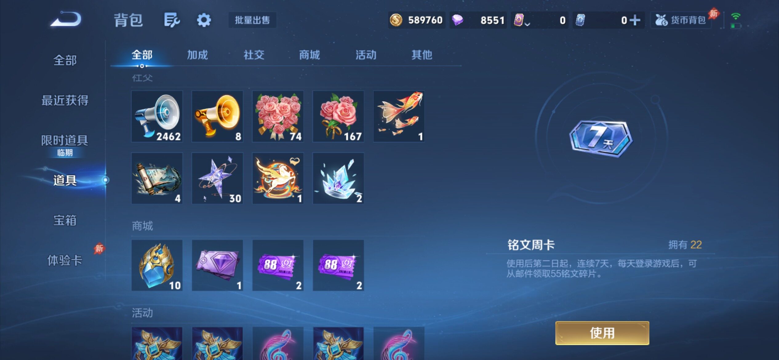 WZCMY4303415王者荣耀账号详情图28 WZCMY4303415王者荣耀账号详情图28