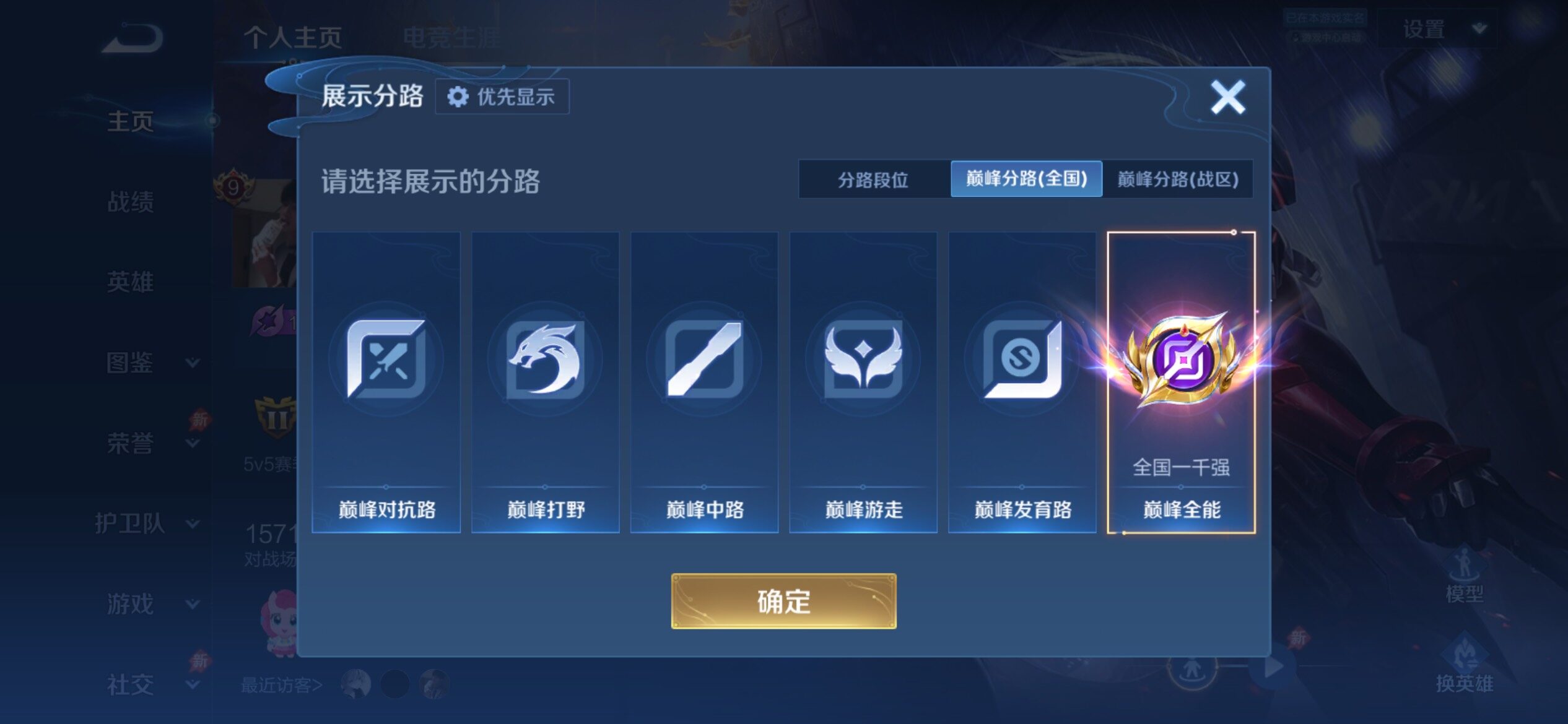 WZCMY4303415王者荣耀账号详情图3 WZCMY4303415王者荣耀账号详情图3