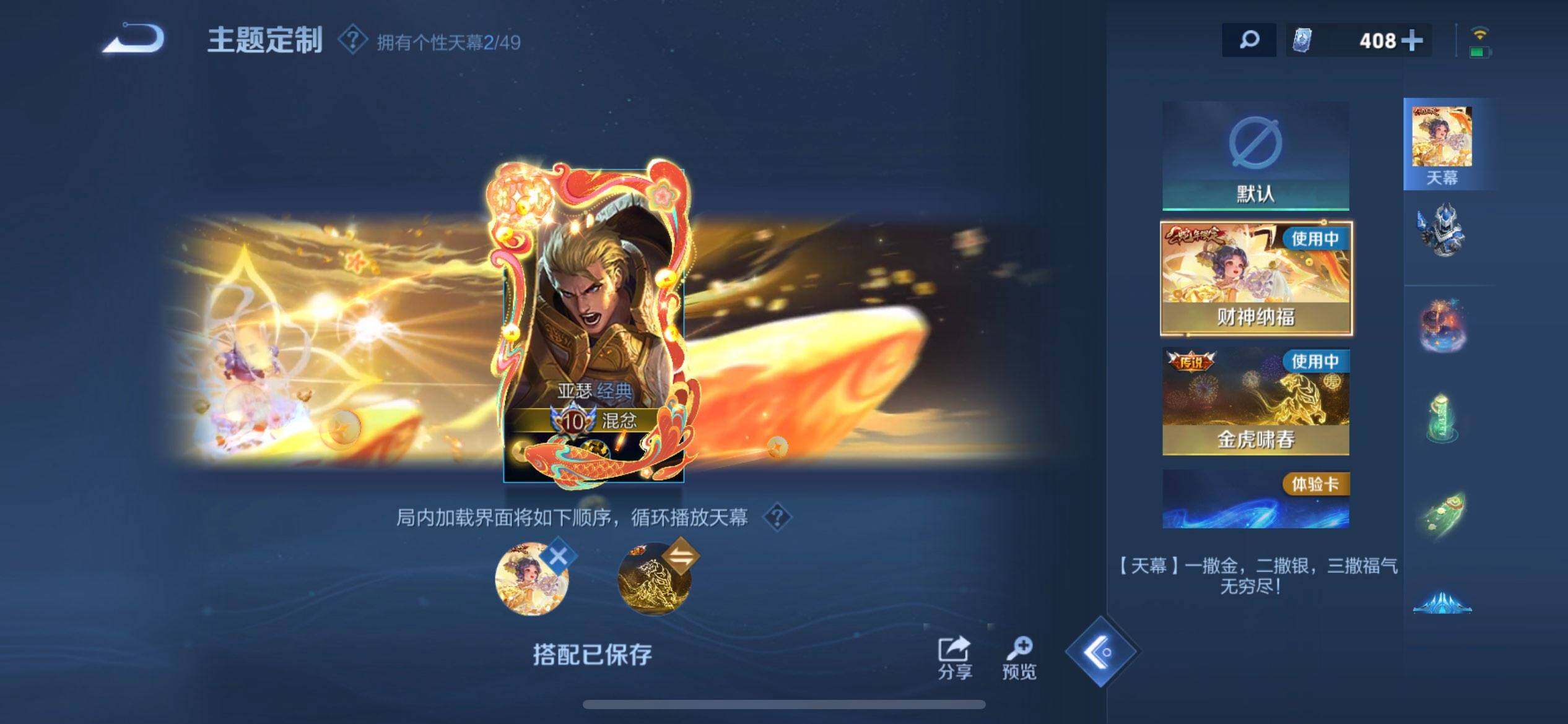 WZQM4301188王者荣耀账号详情图5