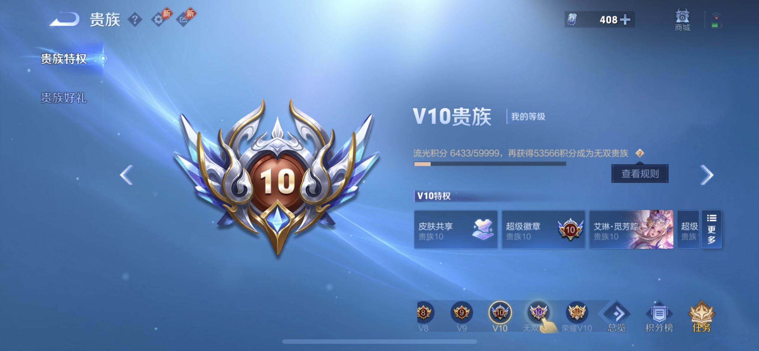 WZQM4301188王者荣耀账号详情图6