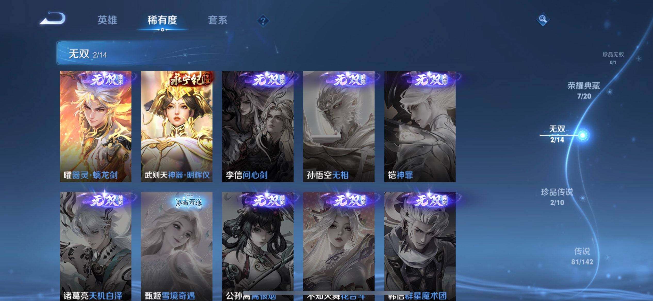 WZQM4301188王者荣耀账号详情图7