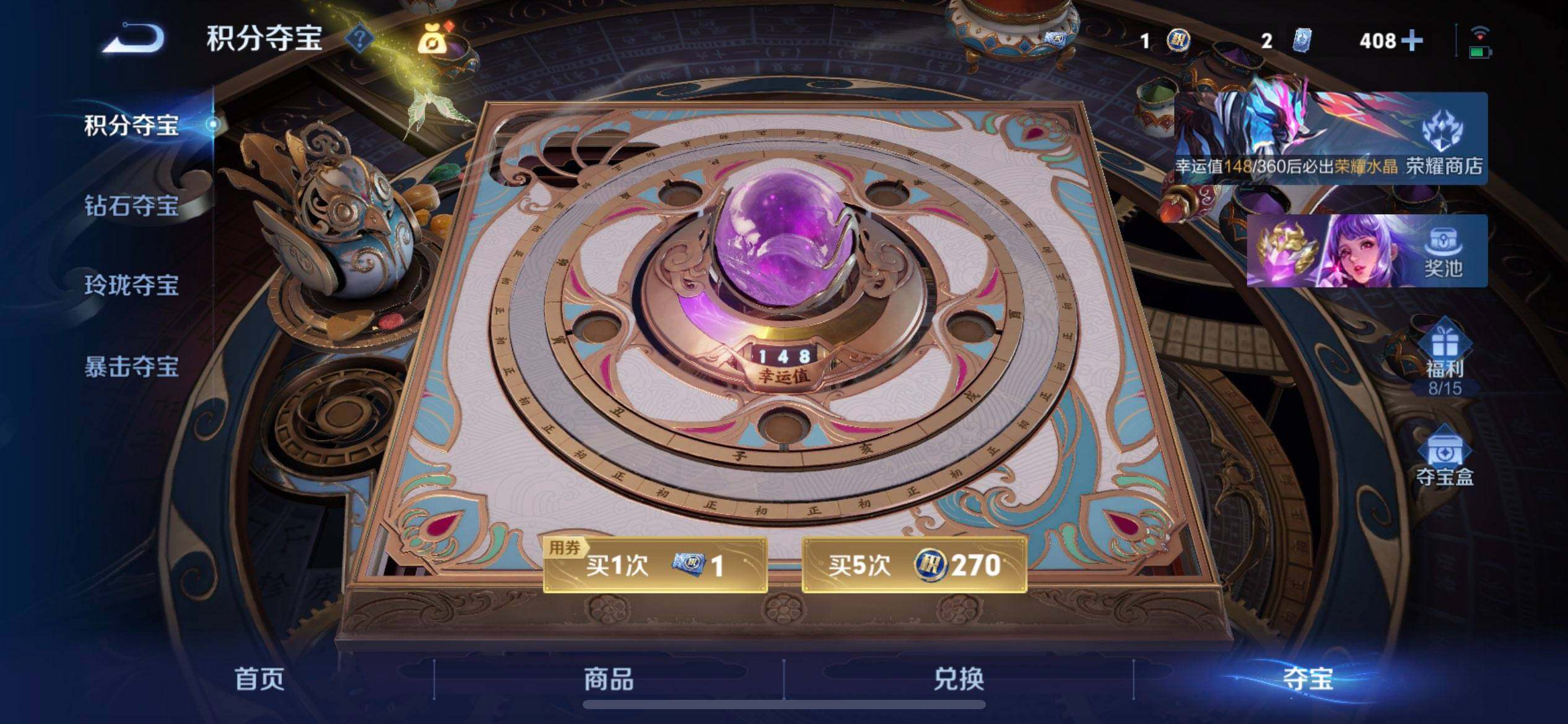 WZQM4301188王者荣耀账号详情图8