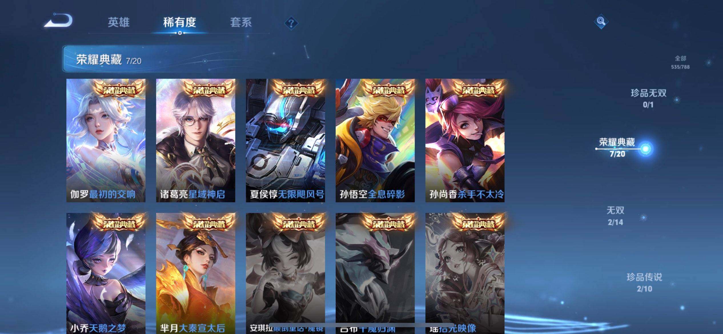 WZQM4301188王者荣耀账号详情图9