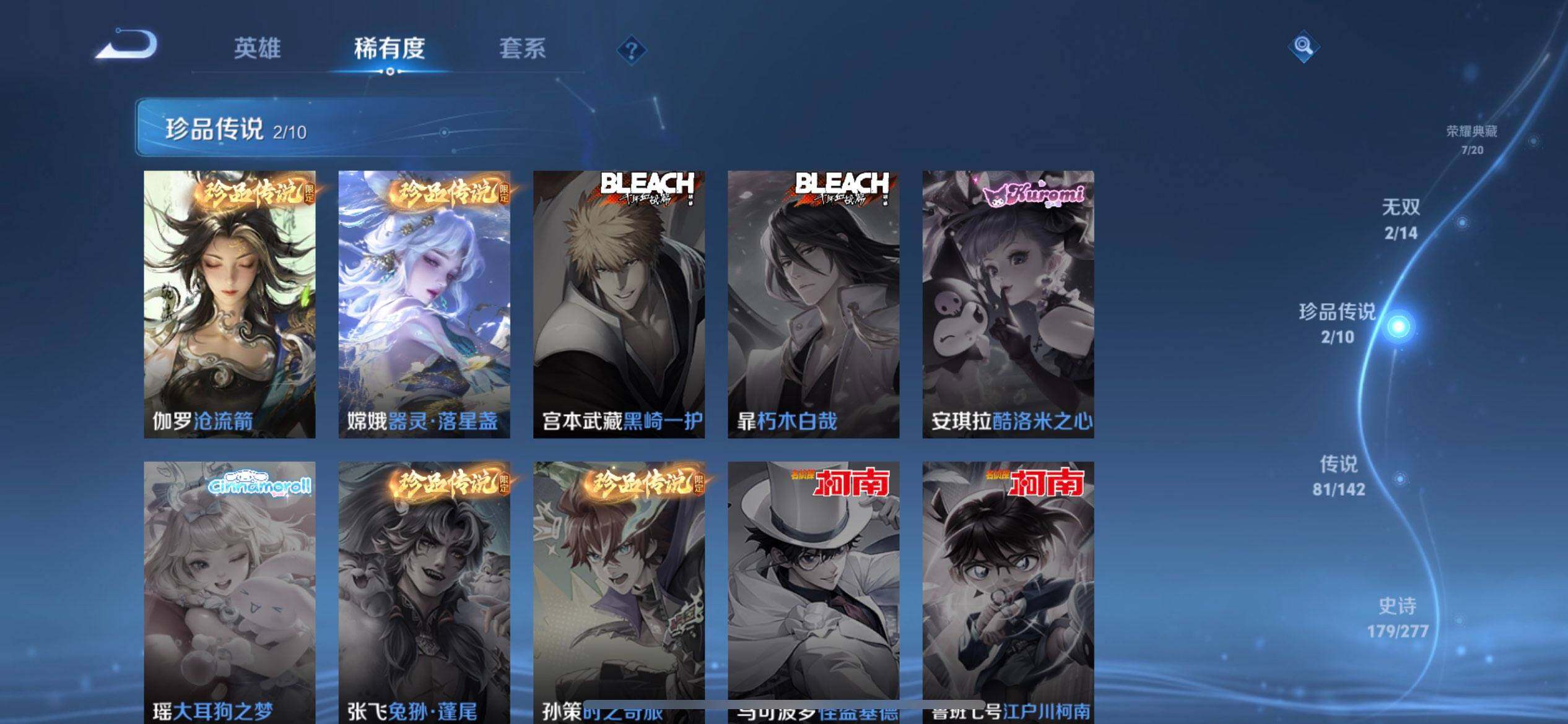 WZQM4301188王者荣耀账号详情图10