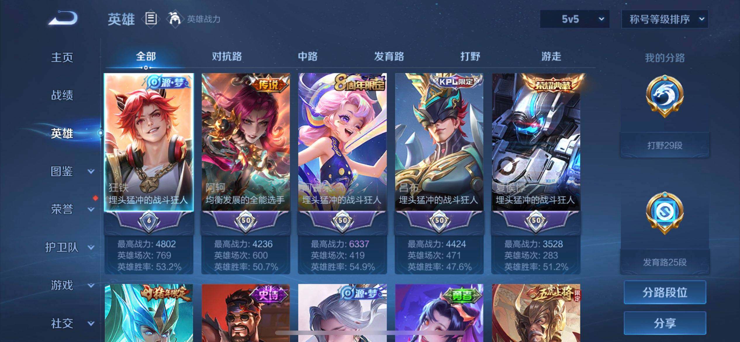 WZQM4301188王者荣耀账号详情图11