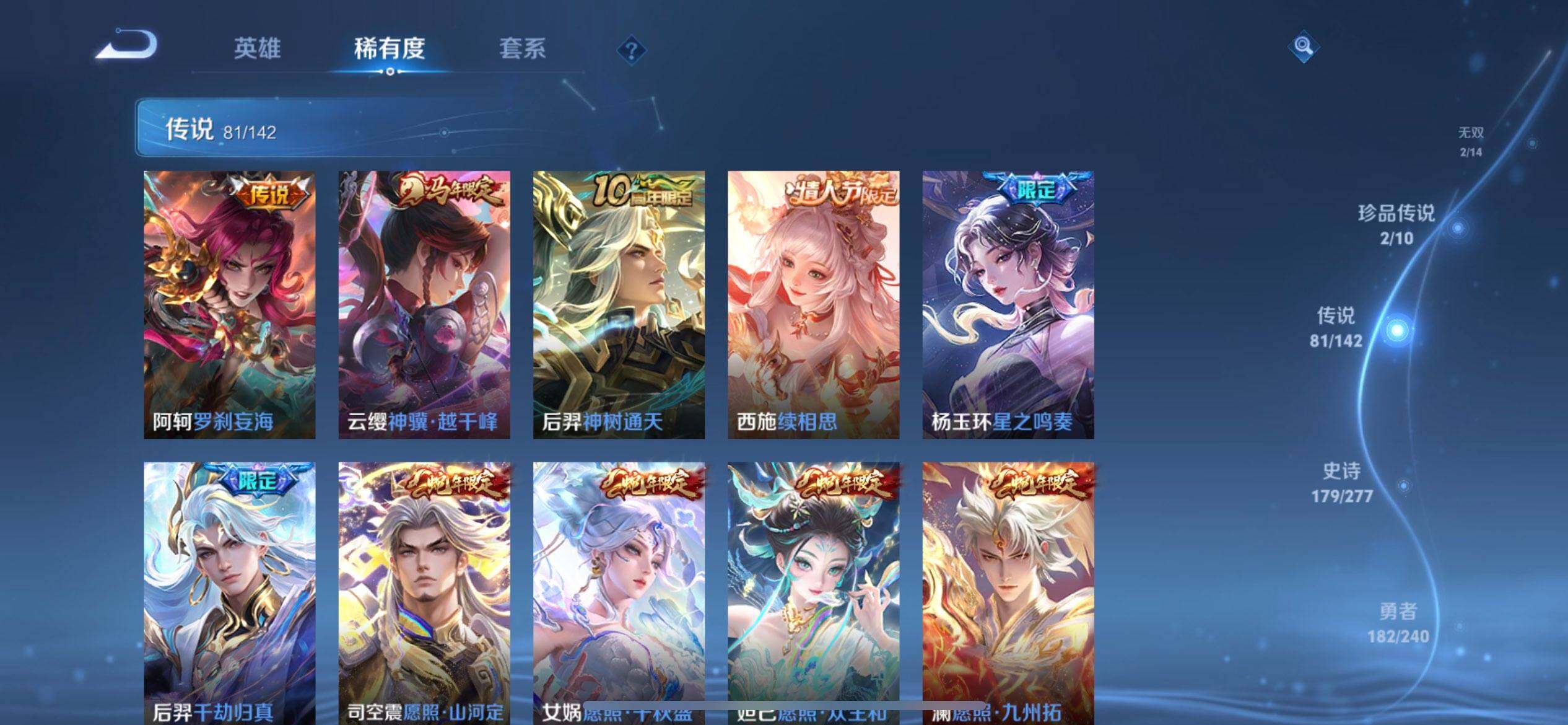 WZQM4301188王者荣耀账号详情图12