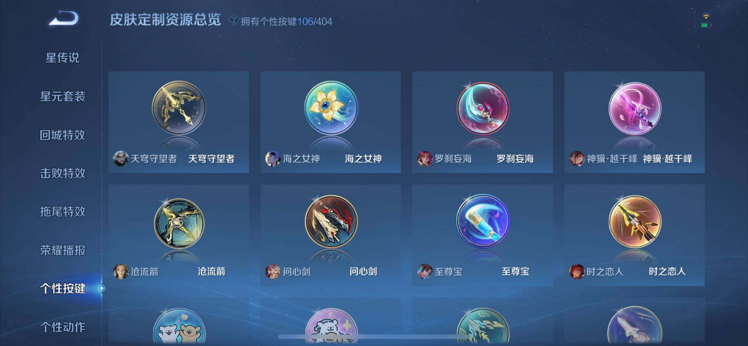 WZQM4301188王者荣耀账号详情图14