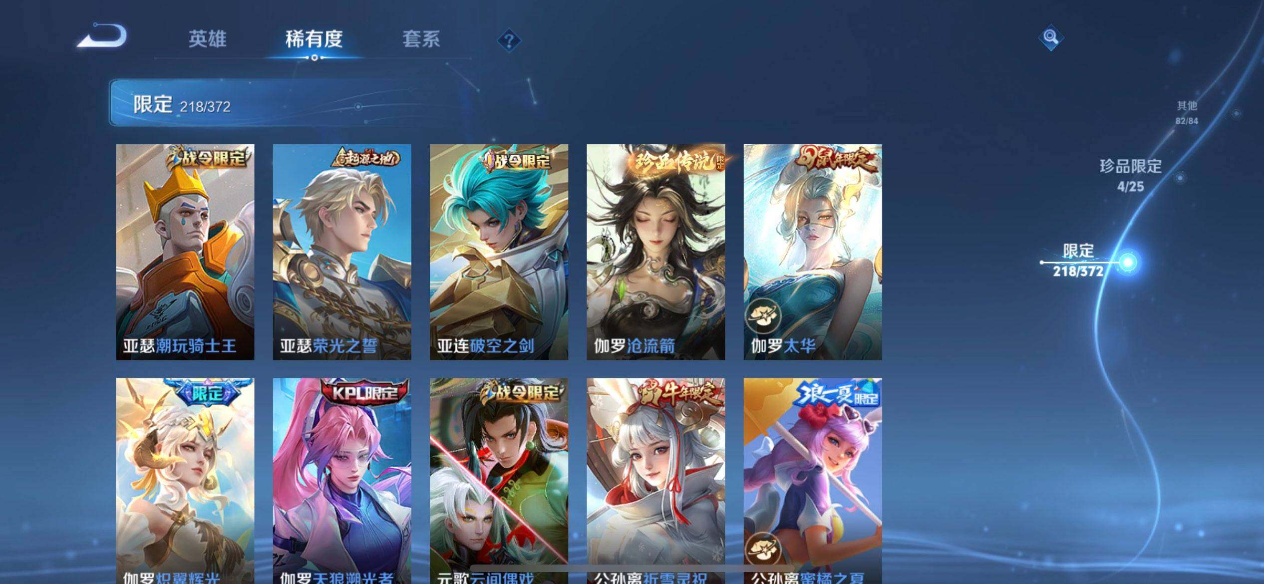 WZQM4301188王者荣耀账号详情图15