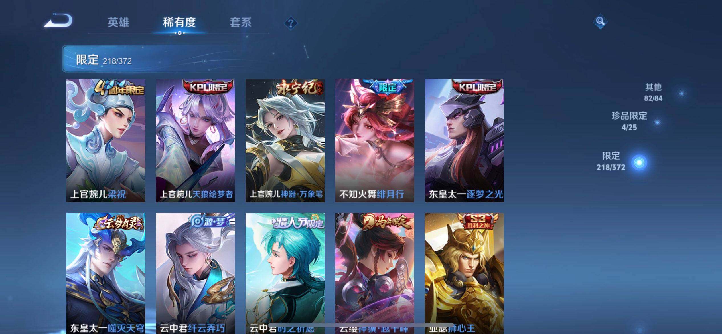 WZQM4301188王者荣耀账号详情图16