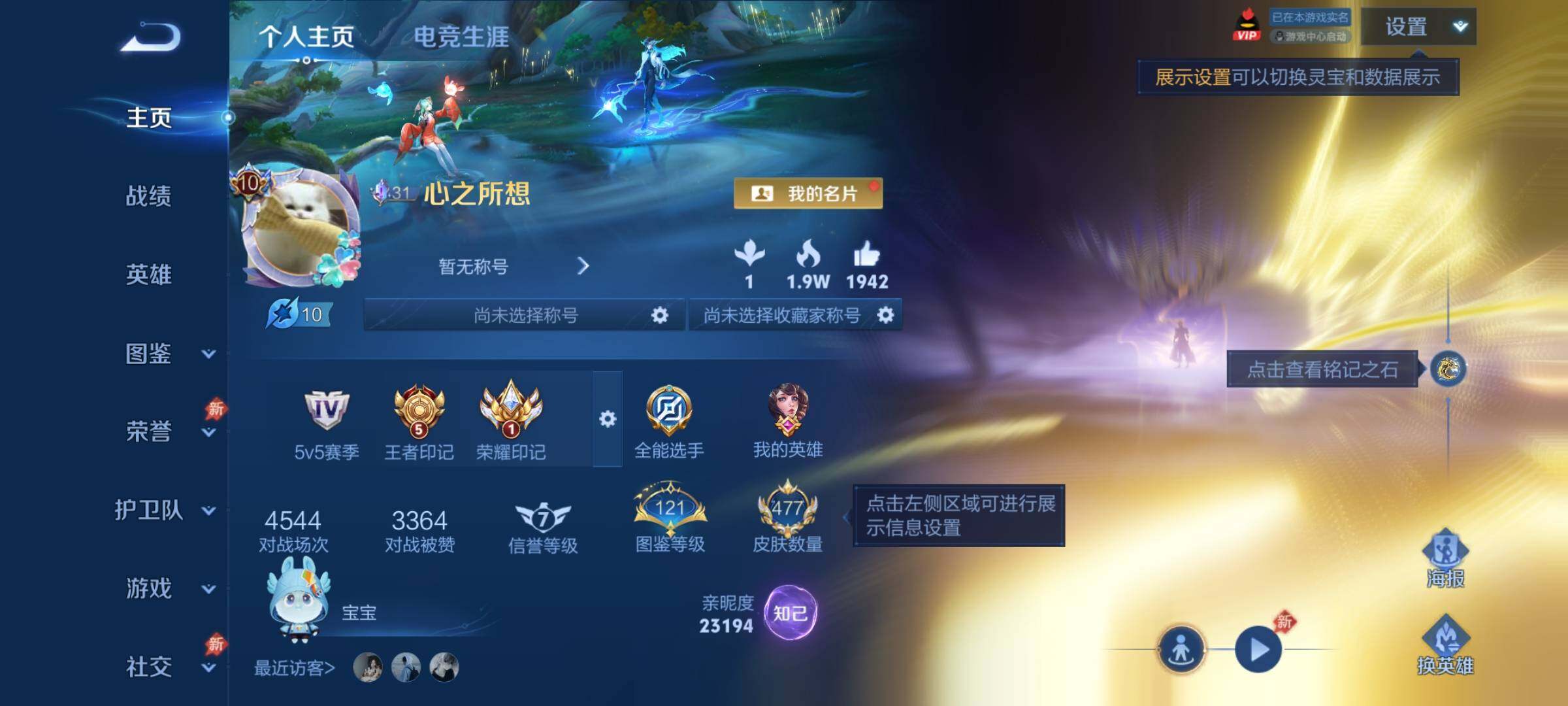 WZCMY4303475王者荣耀账号详情图2